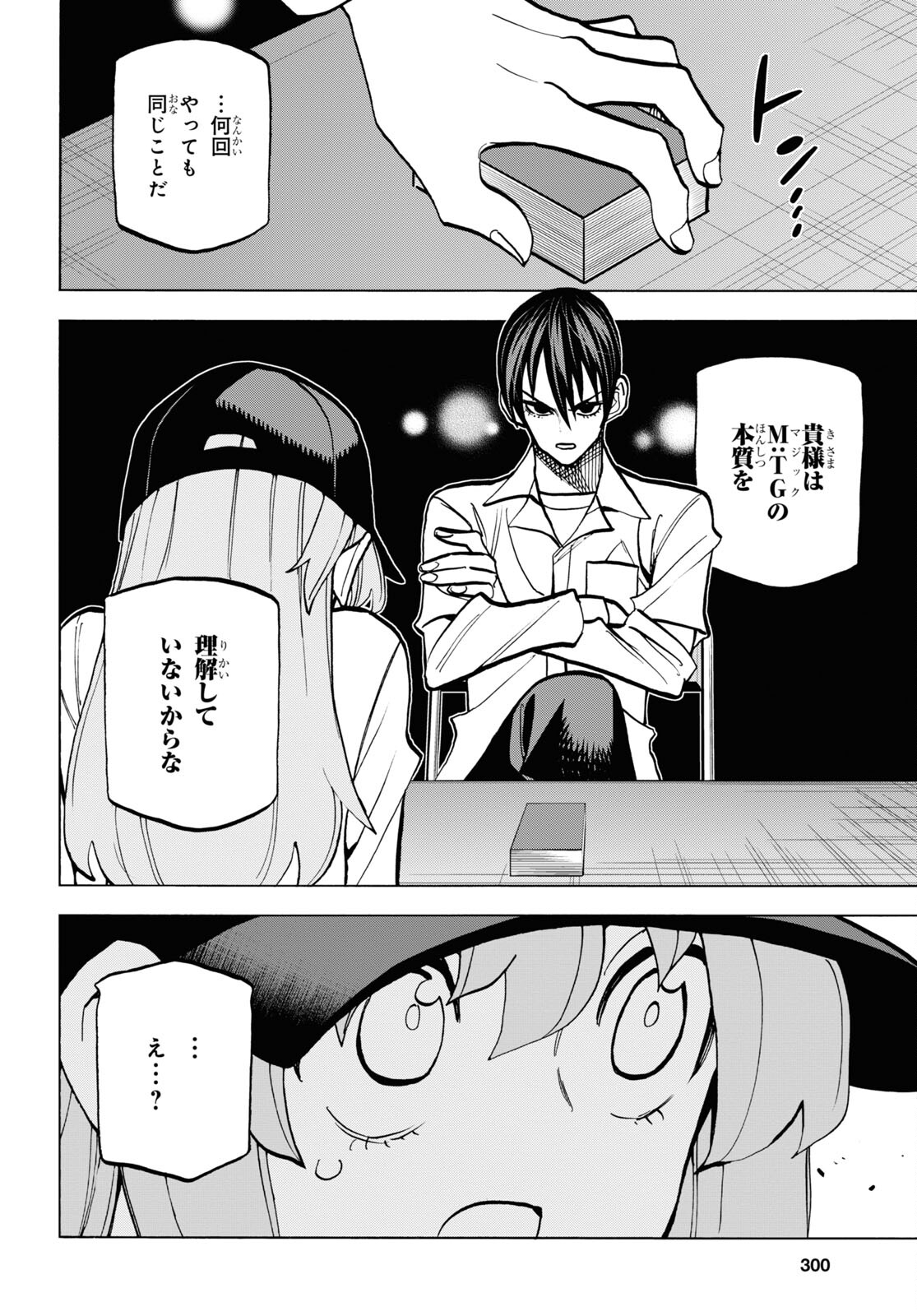 SUBETE NO JINRUI O HAKAI SURU. SORERA WA SAISEI DEKINAI. - raw - Chapter 37 - https://jpdd.ccdd.to/JPDD/59021505/4ku2kgbi1yf.jpg