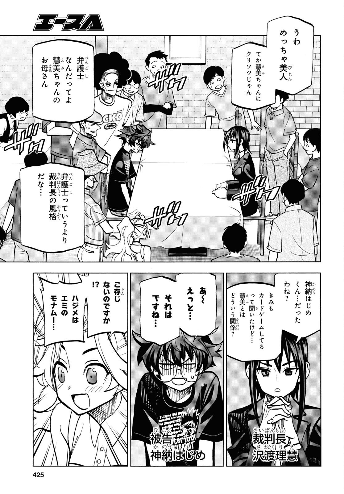 SUBETE NO JINRUI O HAKAI SURU. SORERA WA SAISEI DEKINAI. - raw - Chapter 38 - https://jpdd.ccdd.to/JPDD/59021505/4sf0qlmbhmw.jpg
