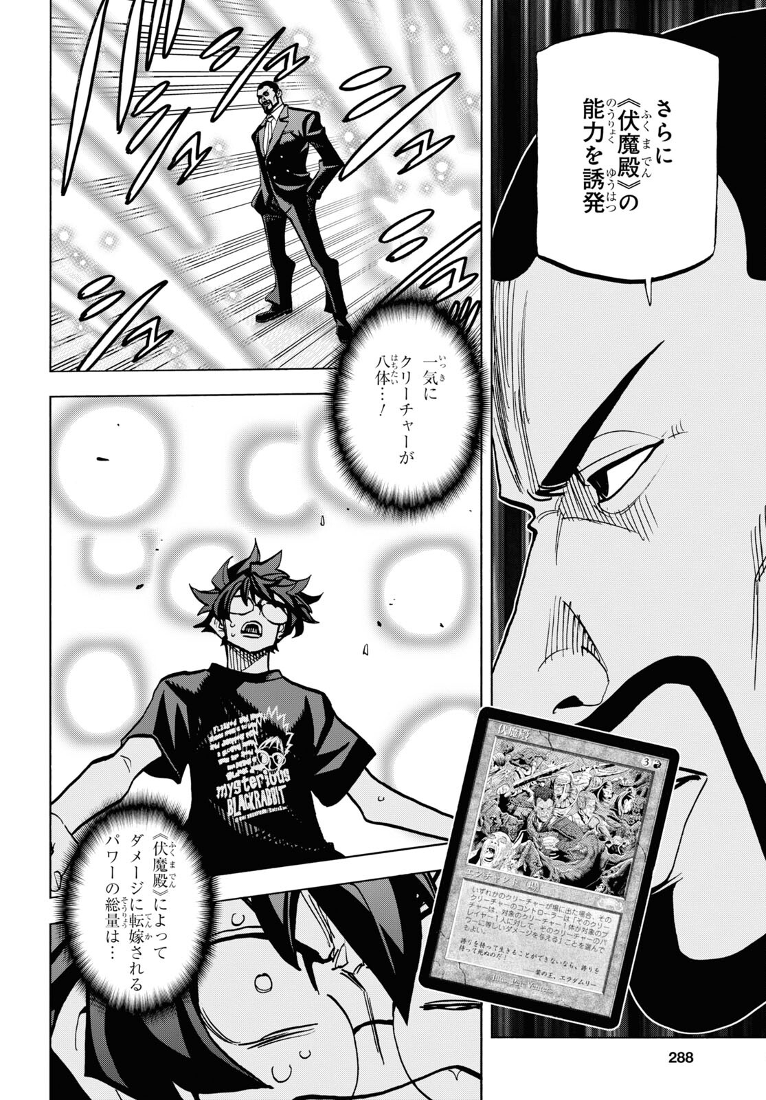 SUBETE NO JINRUI O HAKAI SURU. SORERA WA SAISEI DEKINAI. - raw - Chapter 37 - https://jpdd.ccdd.to/JPDD/59021505/4uh43s3qlea.jpg