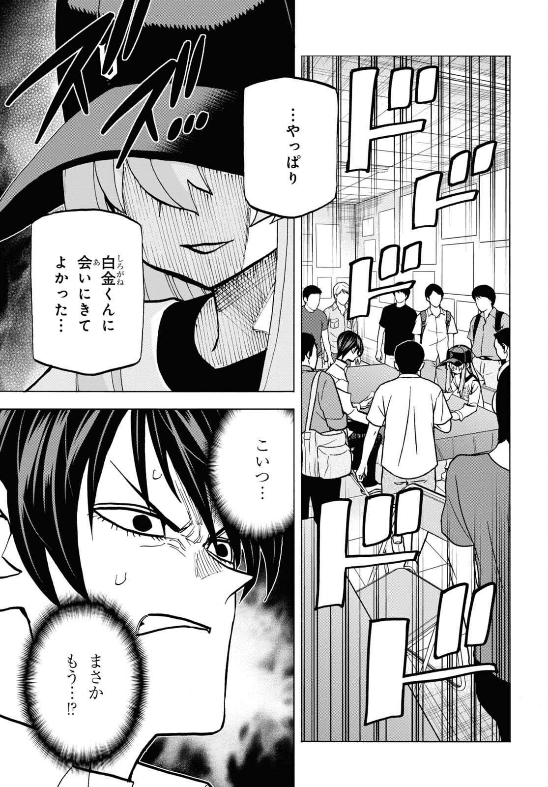 SUBETE NO JINRUI O HAKAI SURU. SORERA WA SAISEI DEKINAI. - raw - Chapter 37 - https://jpdd.ccdd.to/JPDD/59021505/51baymlkkvo.jpg