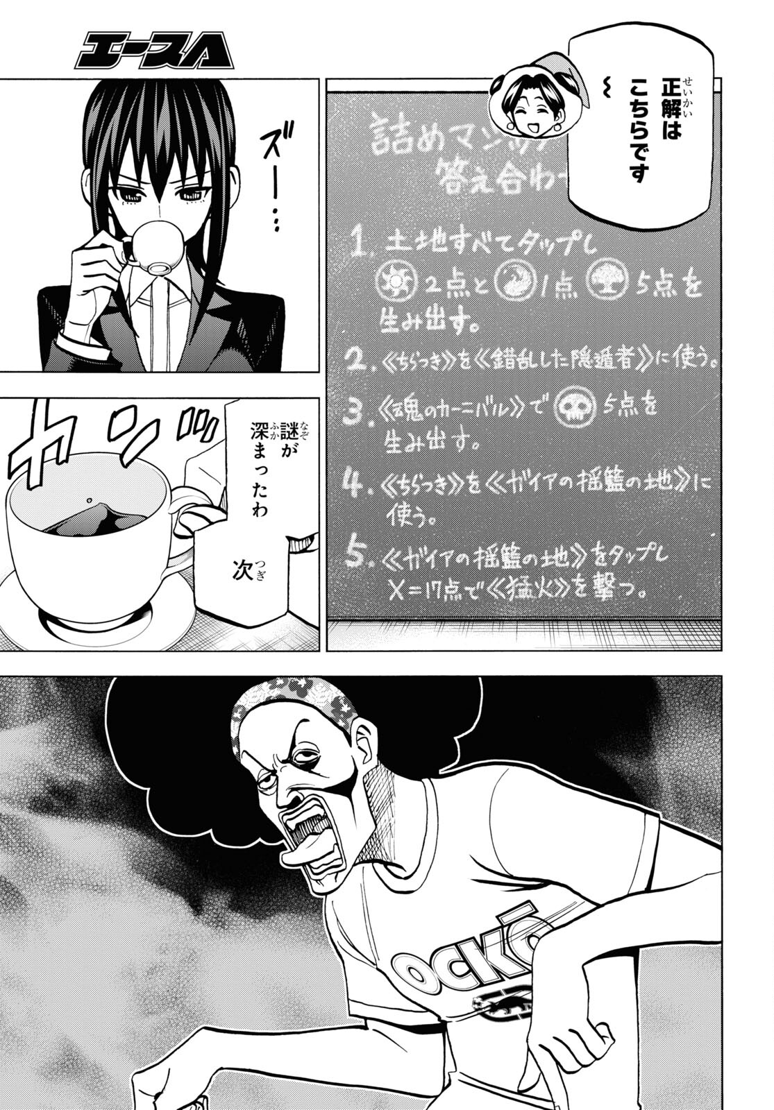SUBETE NO JINRUI O HAKAI SURU. SORERA WA SAISEI DEKINAI. - raw - Chapter 38 - https://jpdd.ccdd.to/JPDD/59021505/53rrnathncd.jpg