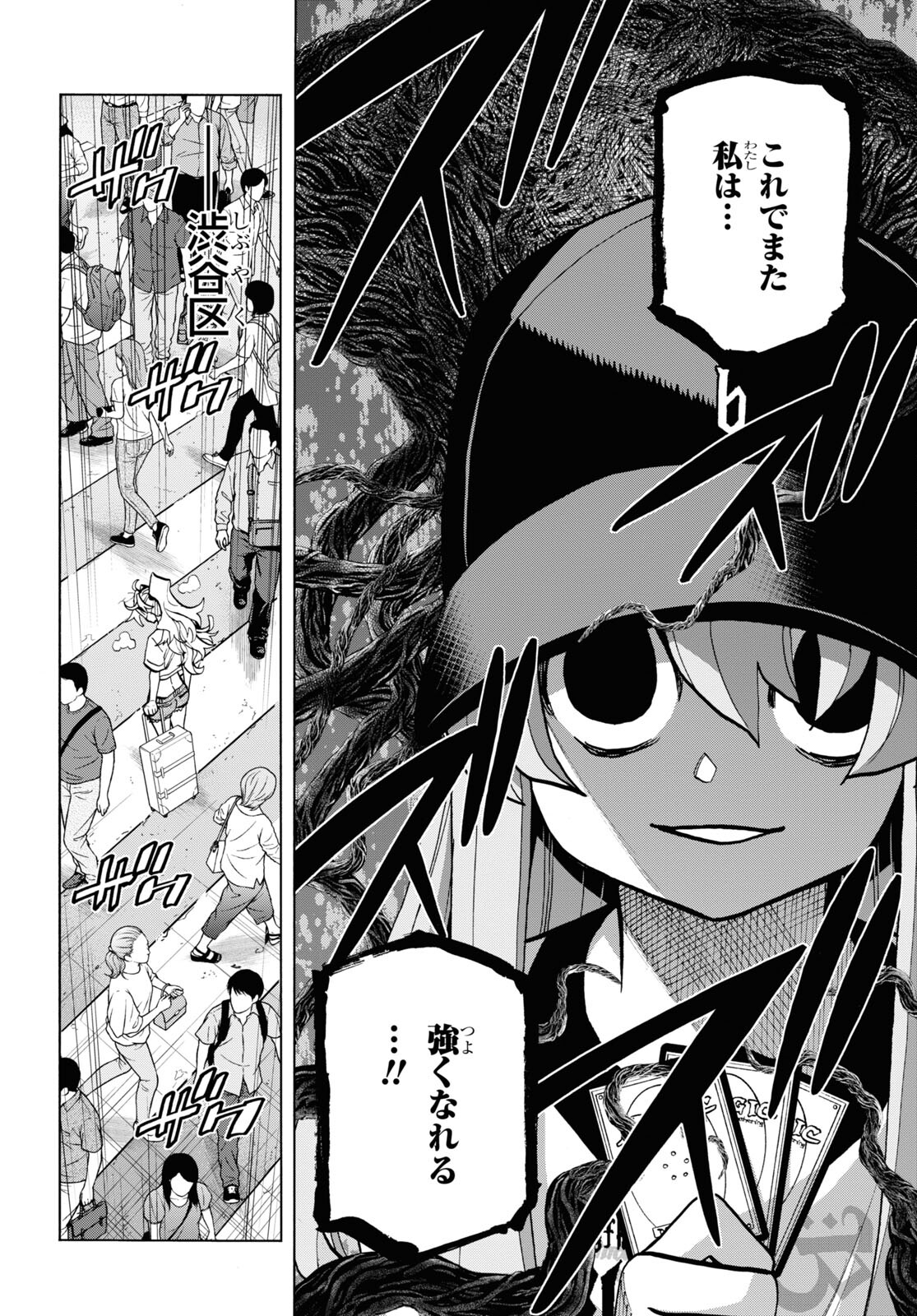 SUBETE NO JINRUI O HAKAI SURU. SORERA WA SAISEI DEKINAI. - raw - Chapter 37 - https://jpdd.ccdd.to/JPDD/59021505/a0gbsow0l33.jpg
