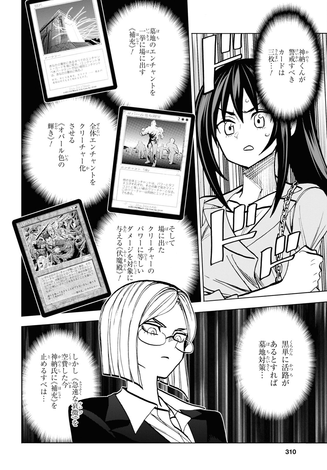 SUBETE NO JINRUI O HAKAI SURU. SORERA WA SAISEI DEKINAI. - raw - Chapter 37 - https://jpdd.ccdd.to/JPDD/59021505/aicbwxtuxba.jpg