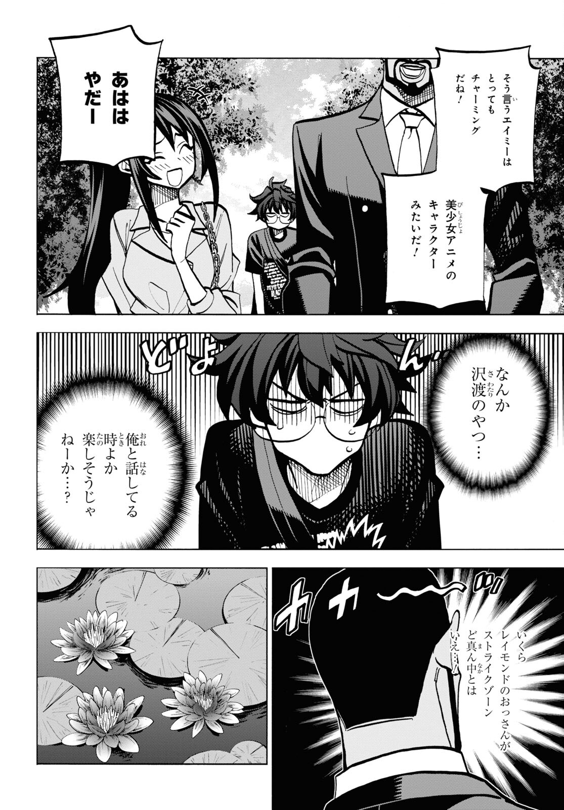 SUBETE NO JINRUI O HAKAI SURU. SORERA WA SAISEI DEKINAI. - raw - Chapter 36.1 - https://jpdd.ccdd.to/JPDD/59021505/bj2na2j0wkd.jpg