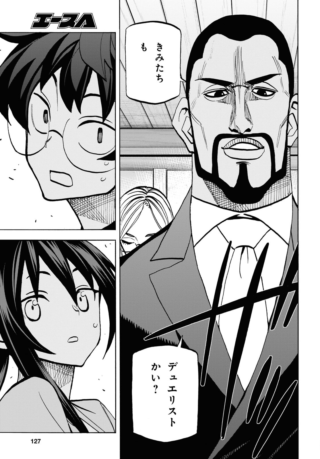 SUBETE NO JINRUI O HAKAI SURU. SORERA WA SAISEI DEKINAI. - raw - Chapter 36.1 - https://jpdd.ccdd.to/JPDD/59021505/bolcsn24u5w.jpg