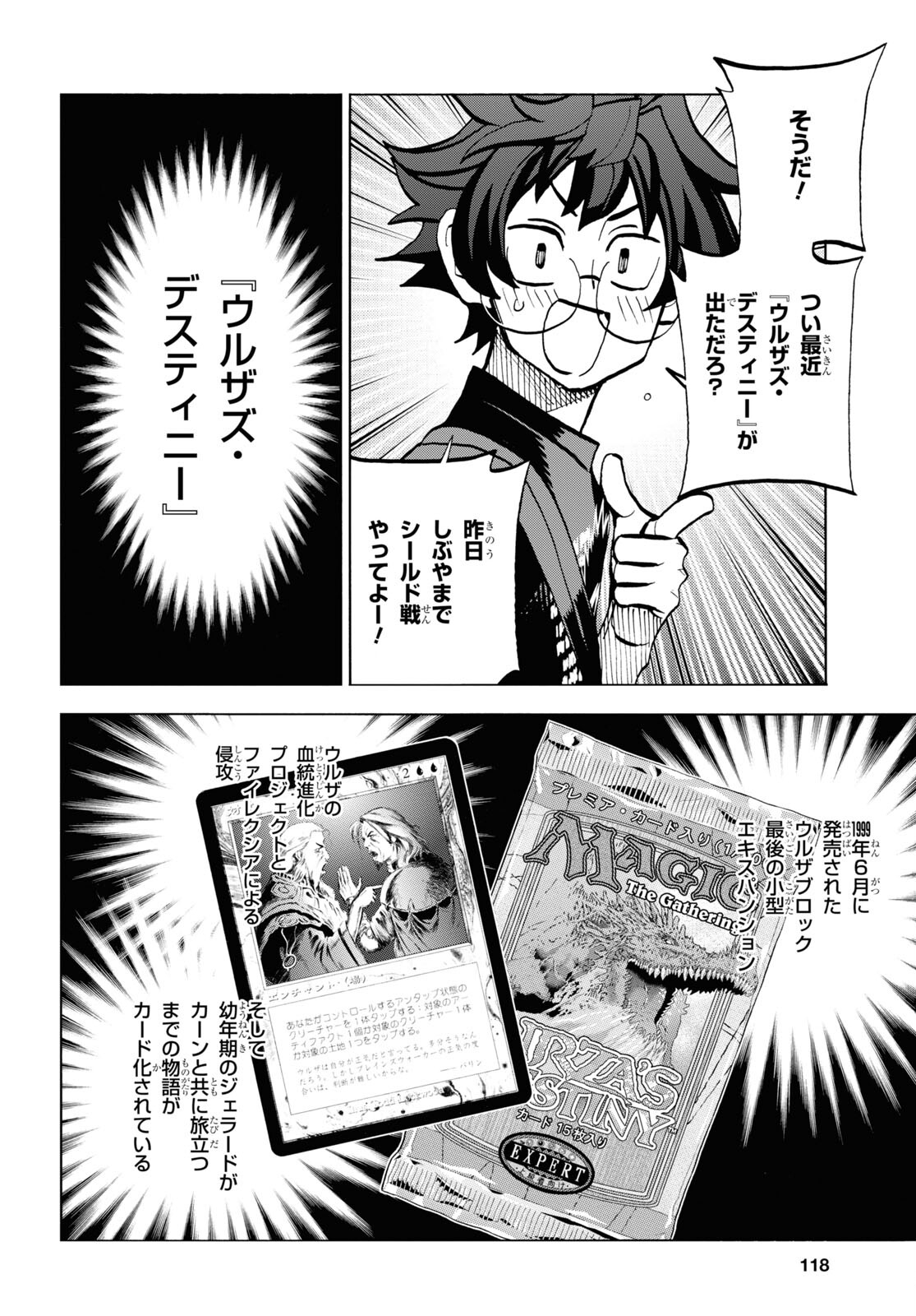 SUBETE NO JINRUI O HAKAI SURU. SORERA WA SAISEI DEKINAI. - raw - Chapter 36.1 - https://jpdd.ccdd.to/JPDD/59021505/bzafleo5snt.jpg