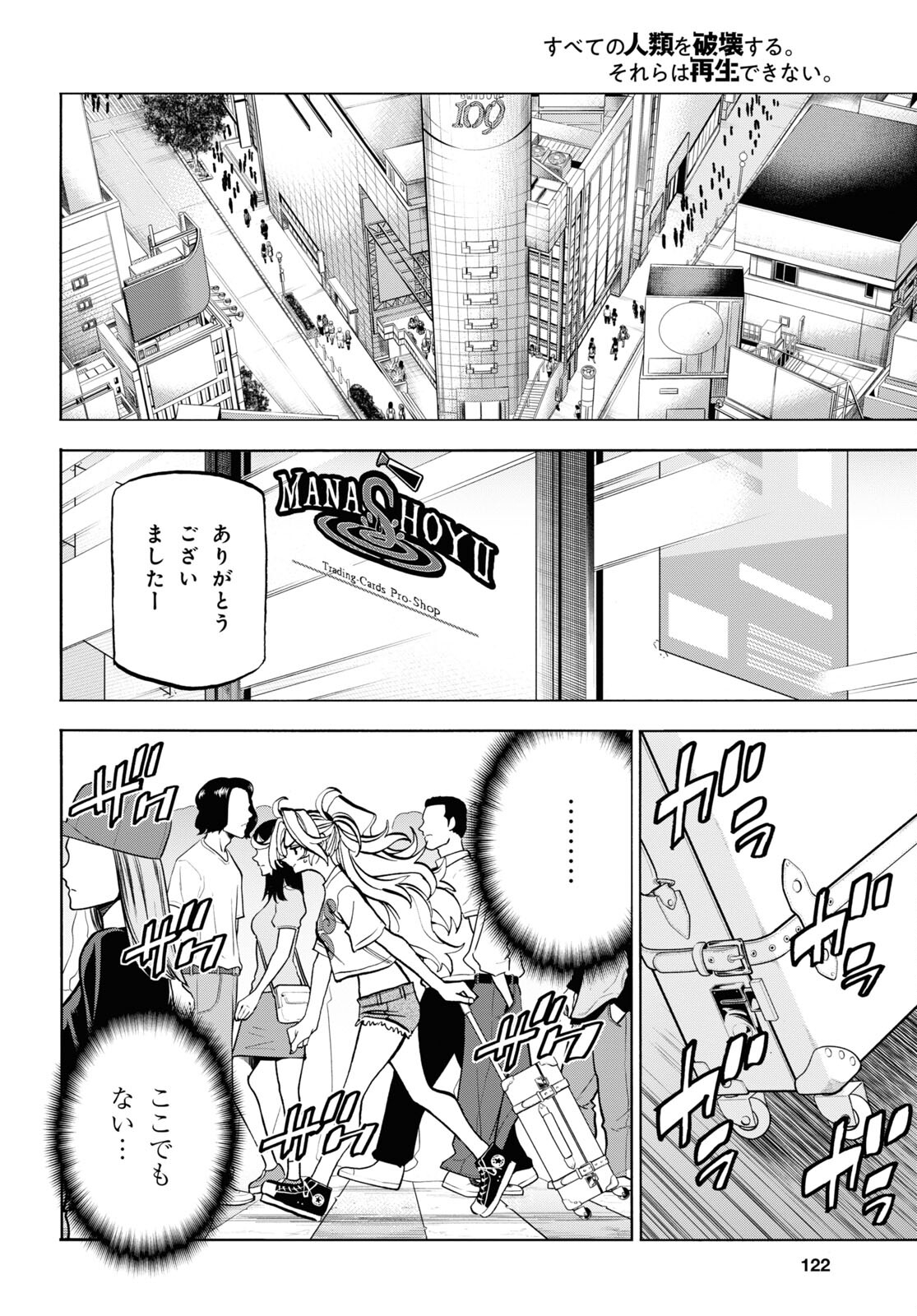 SUBETE NO JINRUI O HAKAI SURU. SORERA WA SAISEI DEKINAI. - raw - Chapter 36.1 - https://jpdd.ccdd.to/JPDD/59021505/cl5ucwybqof.jpg