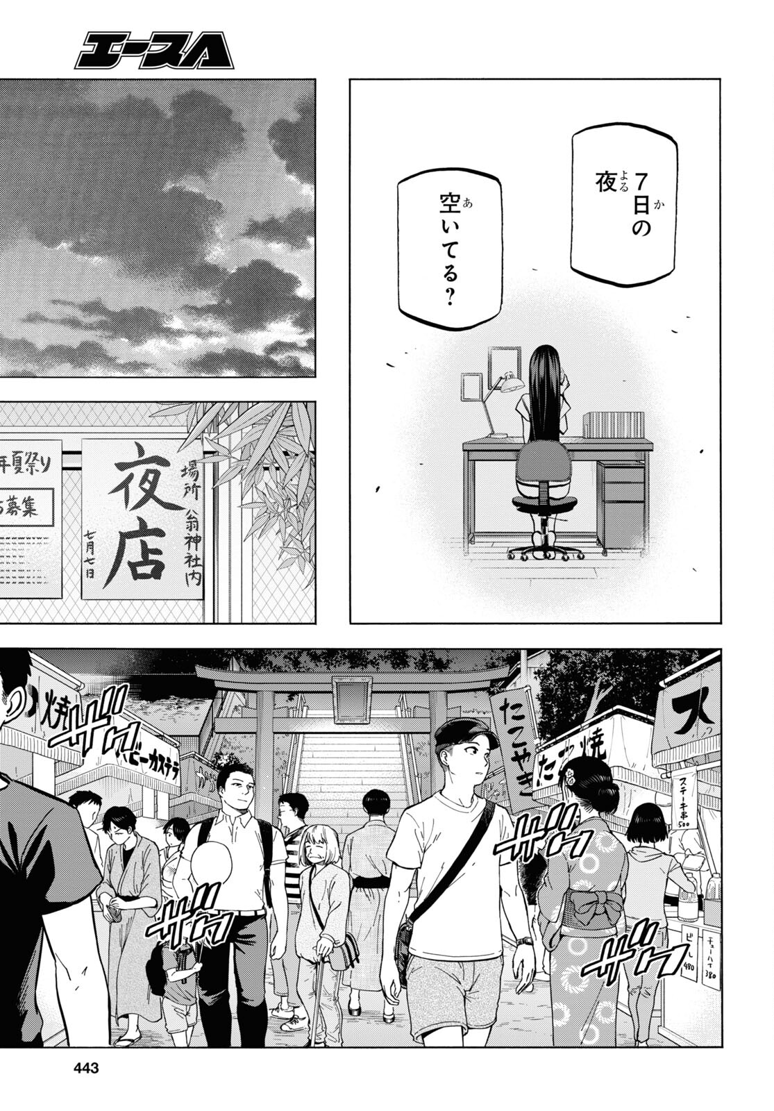 SUBETE NO JINRUI O HAKAI SURU. SORERA WA SAISEI DEKINAI. - raw - Chapter 38 - https://jpdd.ccdd.to/JPDD/59021505/cr21uf00h0c.jpg