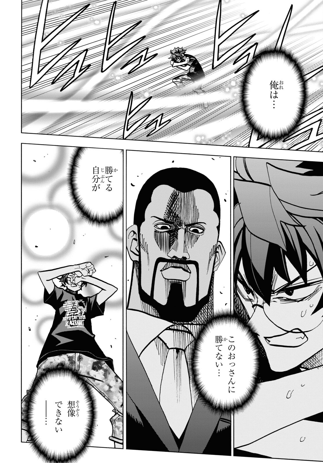 SUBETE NO JINRUI O HAKAI SURU. SORERA WA SAISEI DEKINAI. - raw - Chapter 37 - https://jpdd.ccdd.to/JPDD/59021505/cywoao2ao3o.jpg