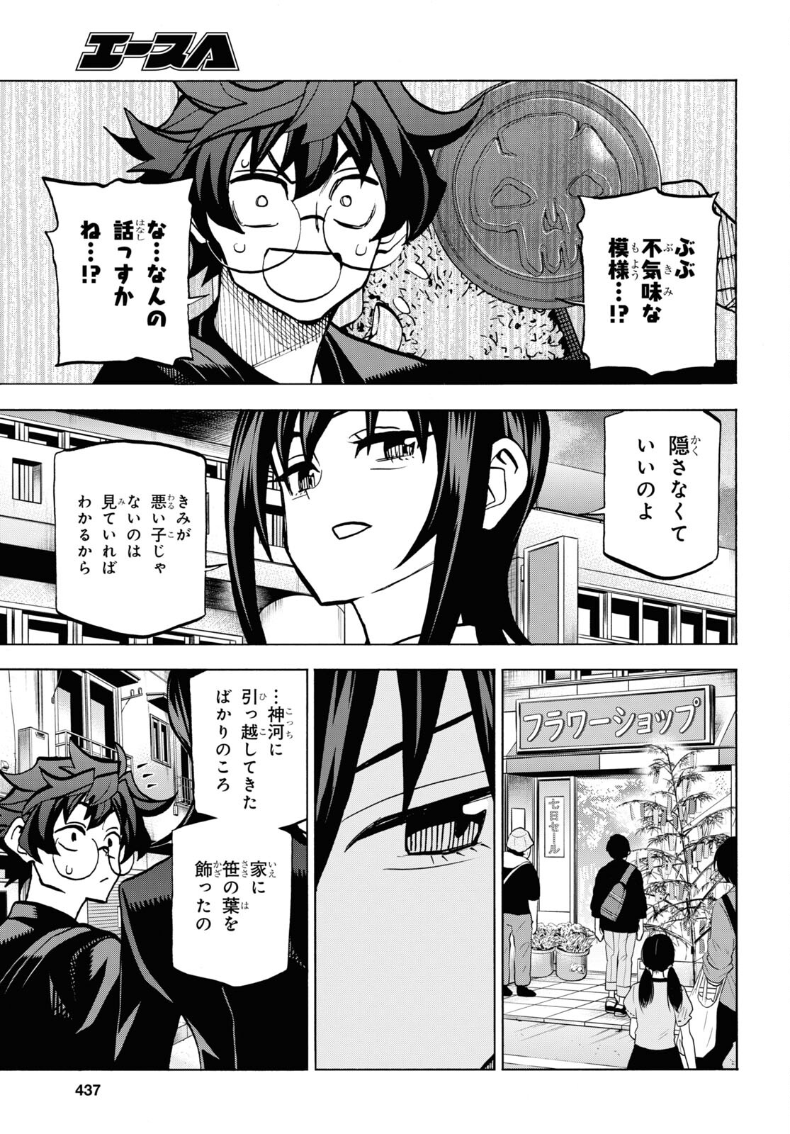 SUBETE NO JINRUI O HAKAI SURU. SORERA WA SAISEI DEKINAI. - raw - Chapter 38 - https://jpdd.ccdd.to/JPDD/59021505/d24znqtu5m0.jpg