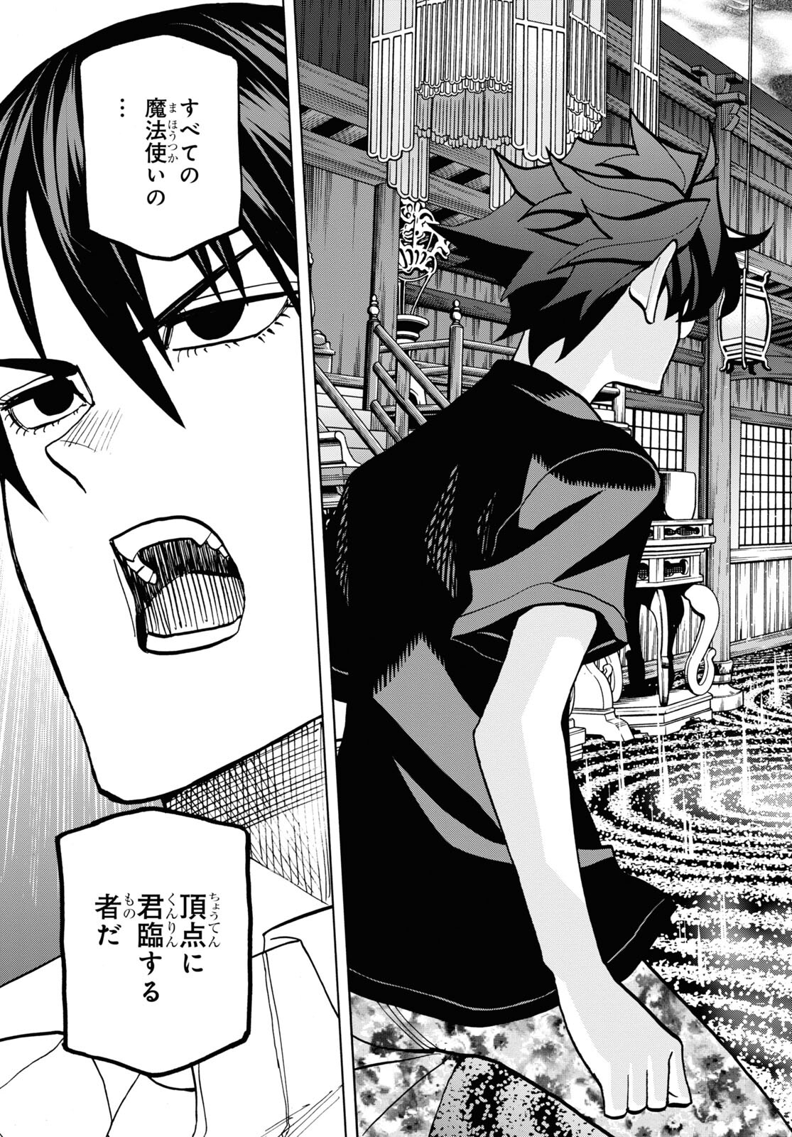 SUBETE NO JINRUI O HAKAI SURU. SORERA WA SAISEI DEKINAI. - raw - Chapter 37 - https://jpdd.ccdd.to/JPDD/59021505/dbxp0imniso.jpg