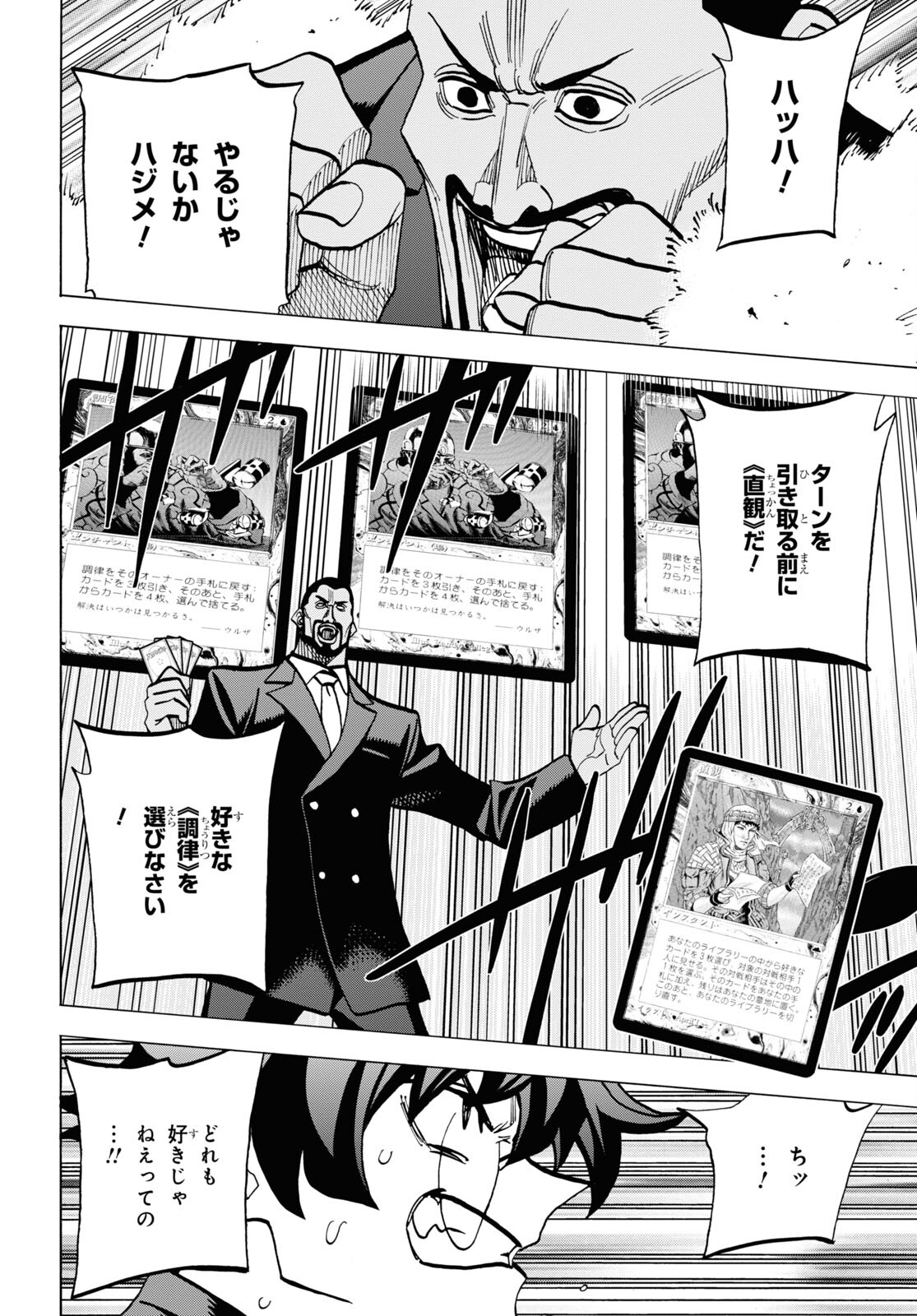 SUBETE NO JINRUI O HAKAI SURU. SORERA WA SAISEI DEKINAI. - raw - Chapter 37 - https://jpdd.ccdd.to/JPDD/59021505/dcwl5ud4yj2.jpg