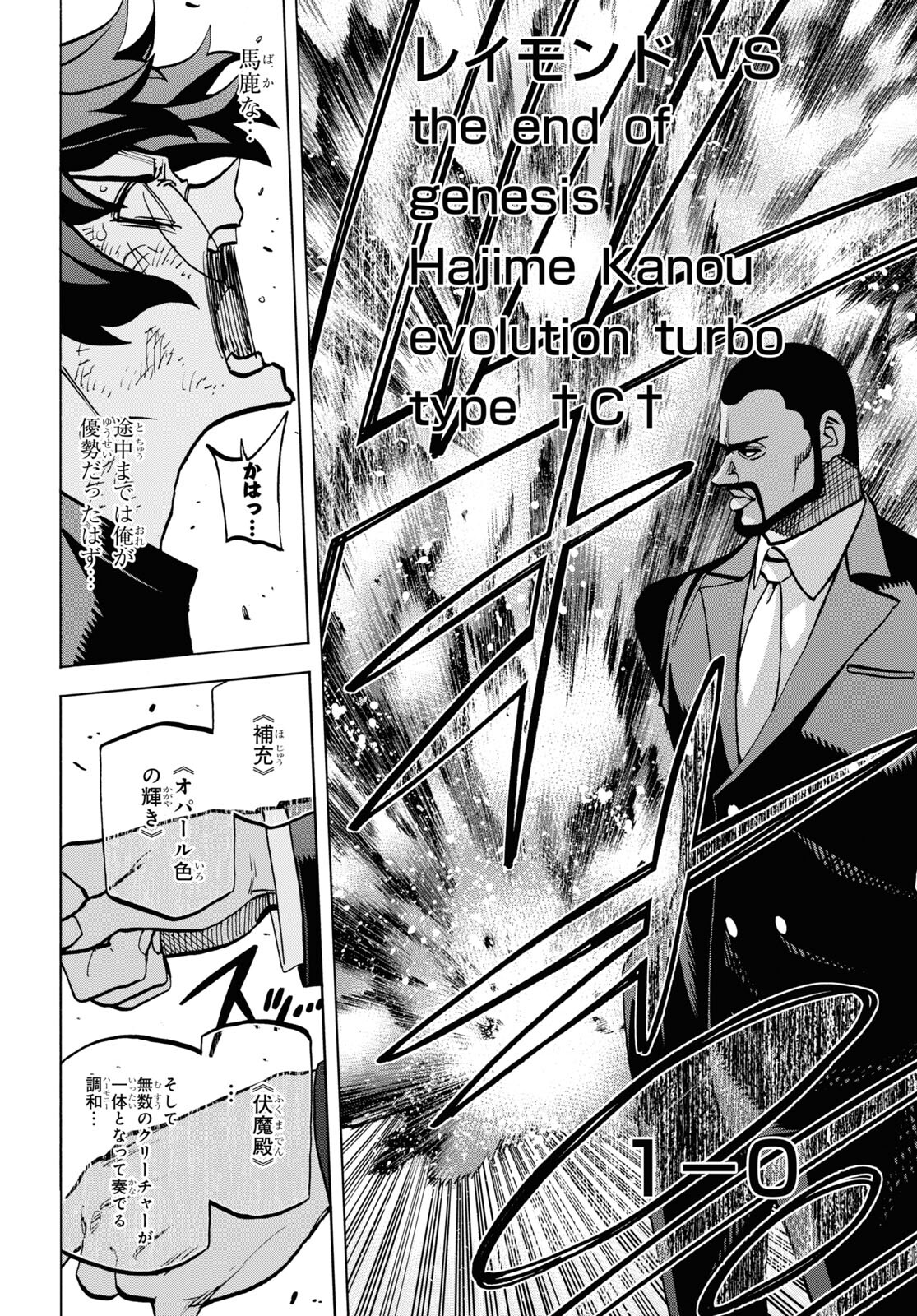 SUBETE NO JINRUI O HAKAI SURU. SORERA WA SAISEI DEKINAI. - raw - Chapter 37 - https://jpdd.ccdd.to/JPDD/59021505/dkxegwx1g5f.jpg