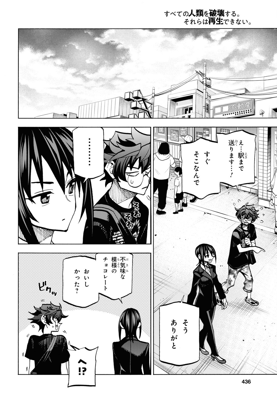 SUBETE NO JINRUI O HAKAI SURU. SORERA WA SAISEI DEKINAI. - raw - Chapter 38 - https://jpdd.ccdd.to/JPDD/59021505/dl0yqmfmz5c.jpg