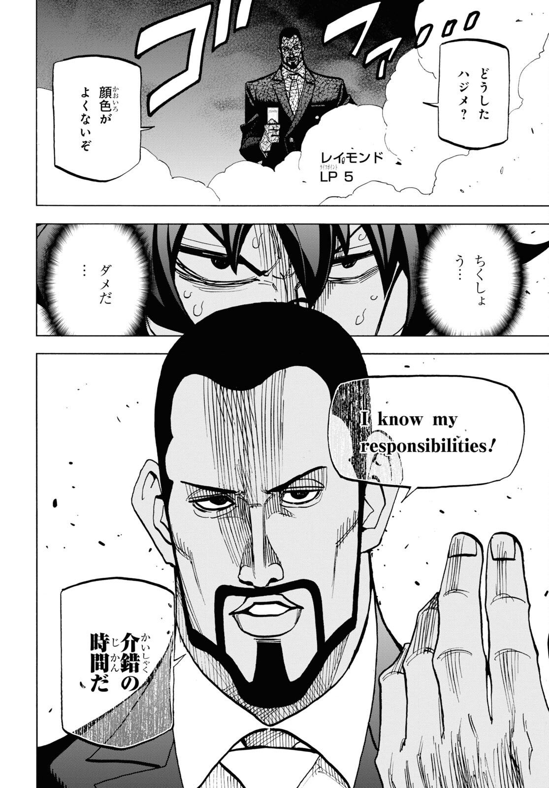 SUBETE NO JINRUI O HAKAI SURU. SORERA WA SAISEI DEKINAI. - raw - Chapter 37 - https://jpdd.ccdd.to/JPDD/59021505/dr3xiz5g4wg.jpg