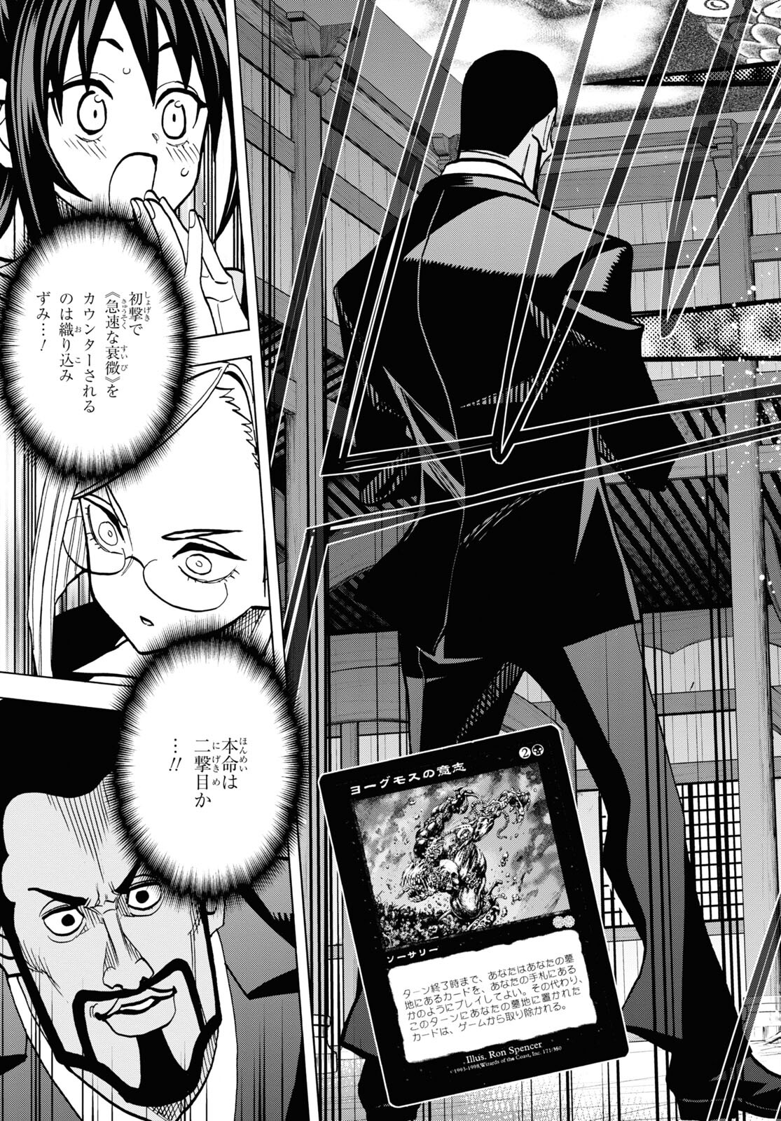 SUBETE NO JINRUI O HAKAI SURU. SORERA WA SAISEI DEKINAI. - raw - Chapter 37 - https://jpdd.ccdd.to/JPDD/59021505/ds1na50upja.jpg