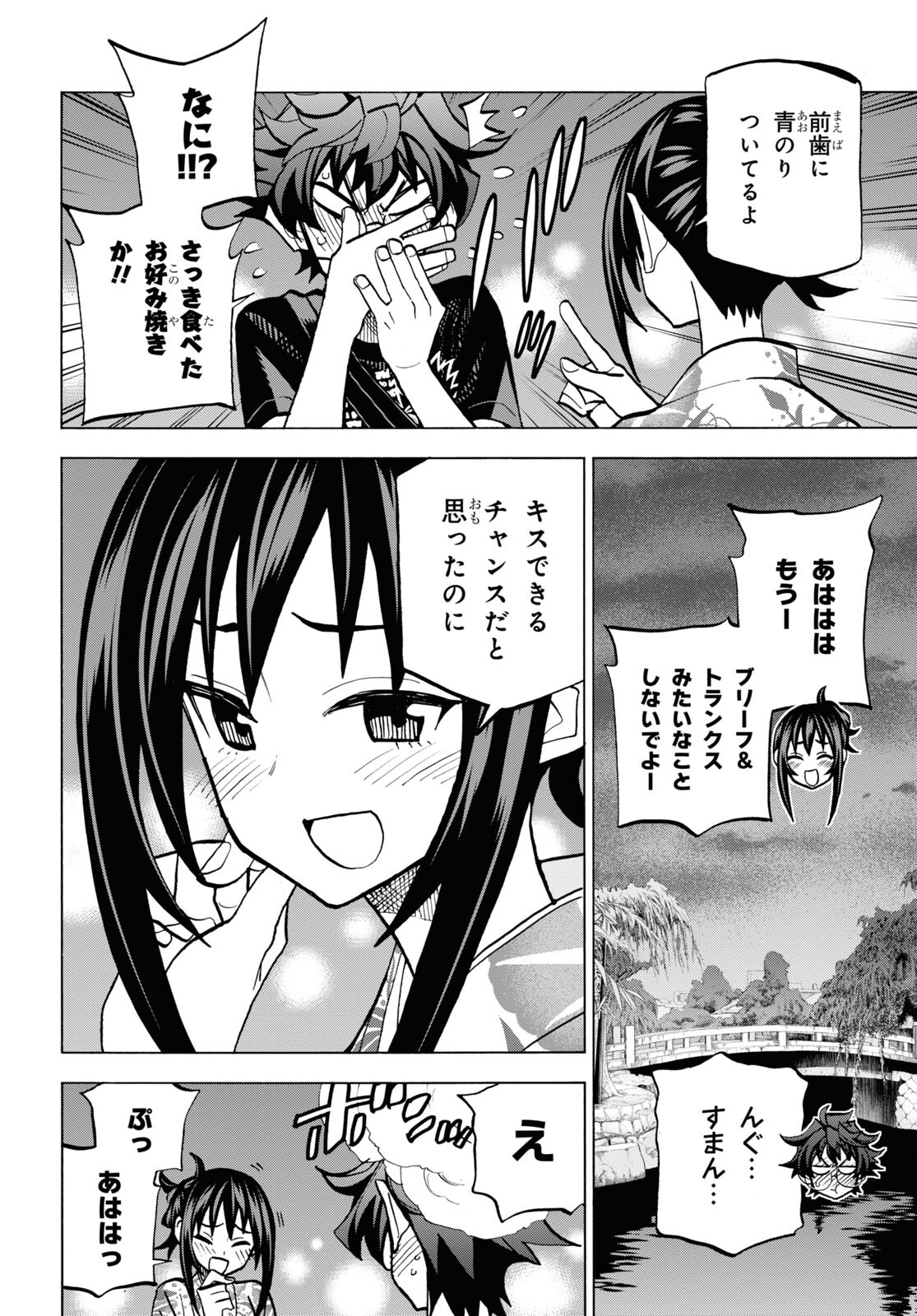 SUBETE NO JINRUI O HAKAI SURU. SORERA WA SAISEI DEKINAI. - raw - Chapter 38 - https://jpdd.ccdd.to/JPDD/59021505/dwghlrpjs3d.jpg