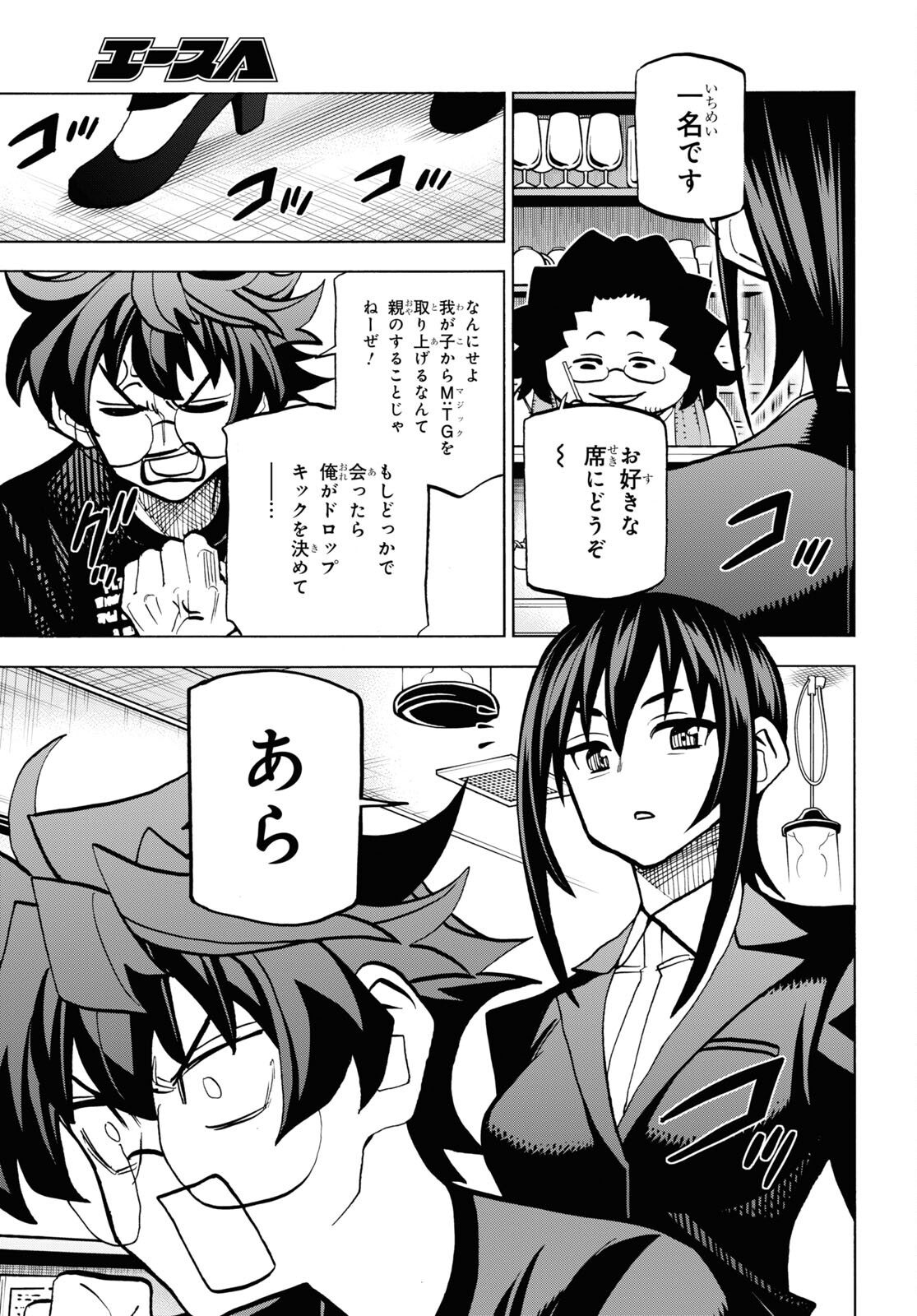 SUBETE NO JINRUI O HAKAI SURU. SORERA WA SAISEI DEKINAI. - raw - Chapter 38 - https://jpdd.ccdd.to/JPDD/59021505/dzhdi2fxp2p.jpg