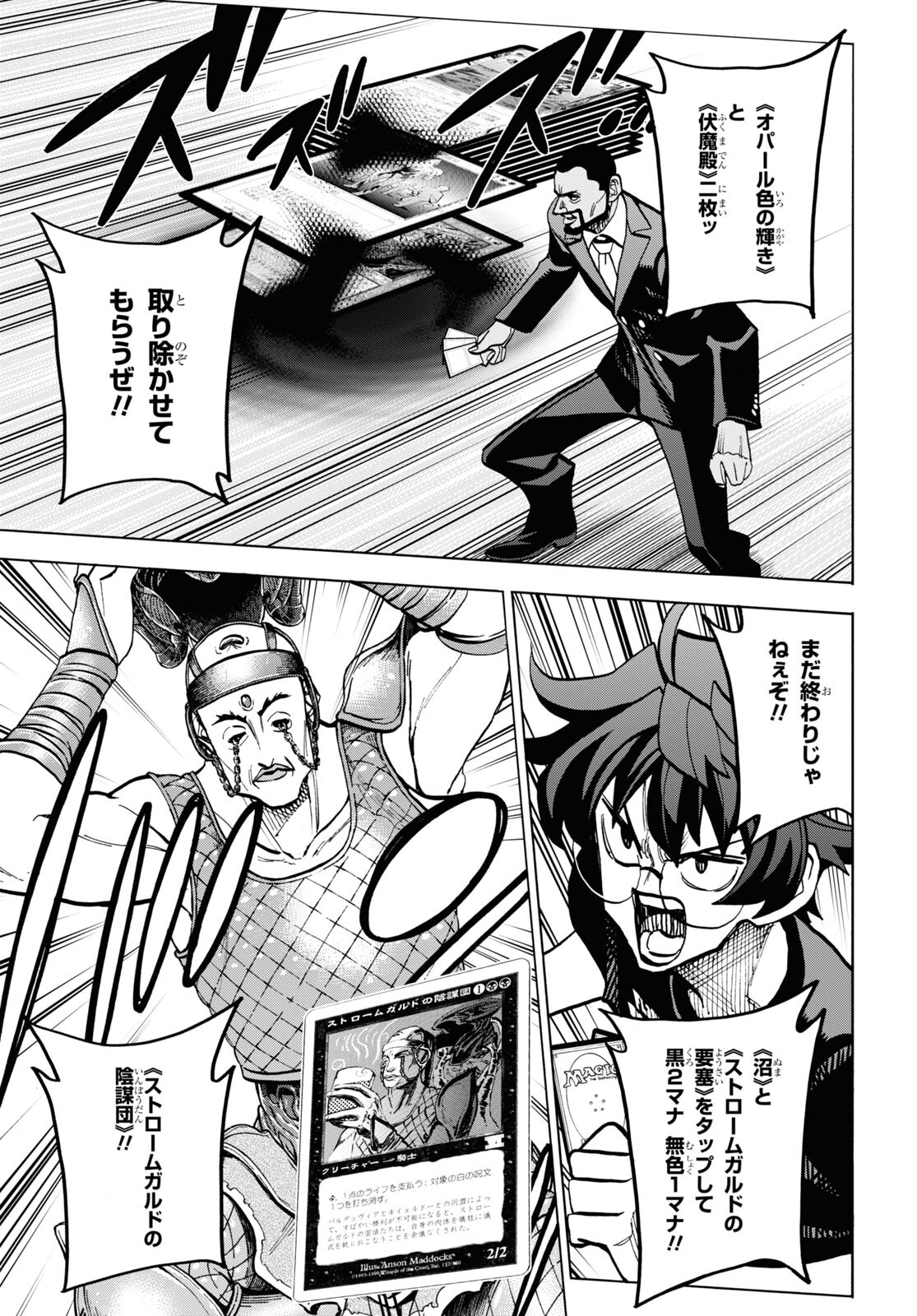 SUBETE NO JINRUI O HAKAI SURU. SORERA WA SAISEI DEKINAI. - raw - Chapter 37 - https://jpdd.ccdd.to/JPDD/59021505/dzsm0plpsur.jpg