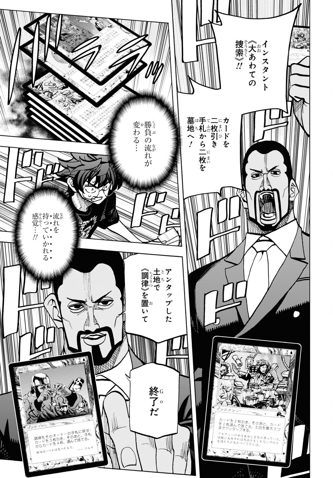 SUBETE NO JINRUI O HAKAI SURU. SORERA WA SAISEI DEKINAI. - raw - Chapter 37 - https://jpdd.ccdd.to/JPDD/59021505/e0i0duaytkk.jpg