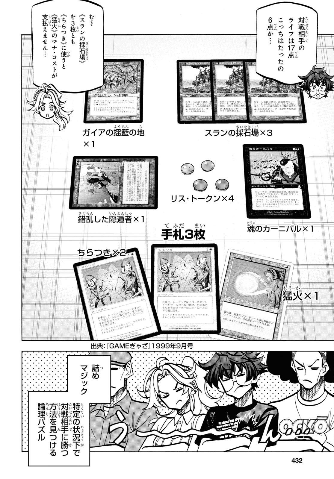 SUBETE NO JINRUI O HAKAI SURU. SORERA WA SAISEI DEKINAI. - raw - Chapter 38 - https://jpdd.ccdd.to/JPDD/59021505/e0mbqdcxkjf.jpg
