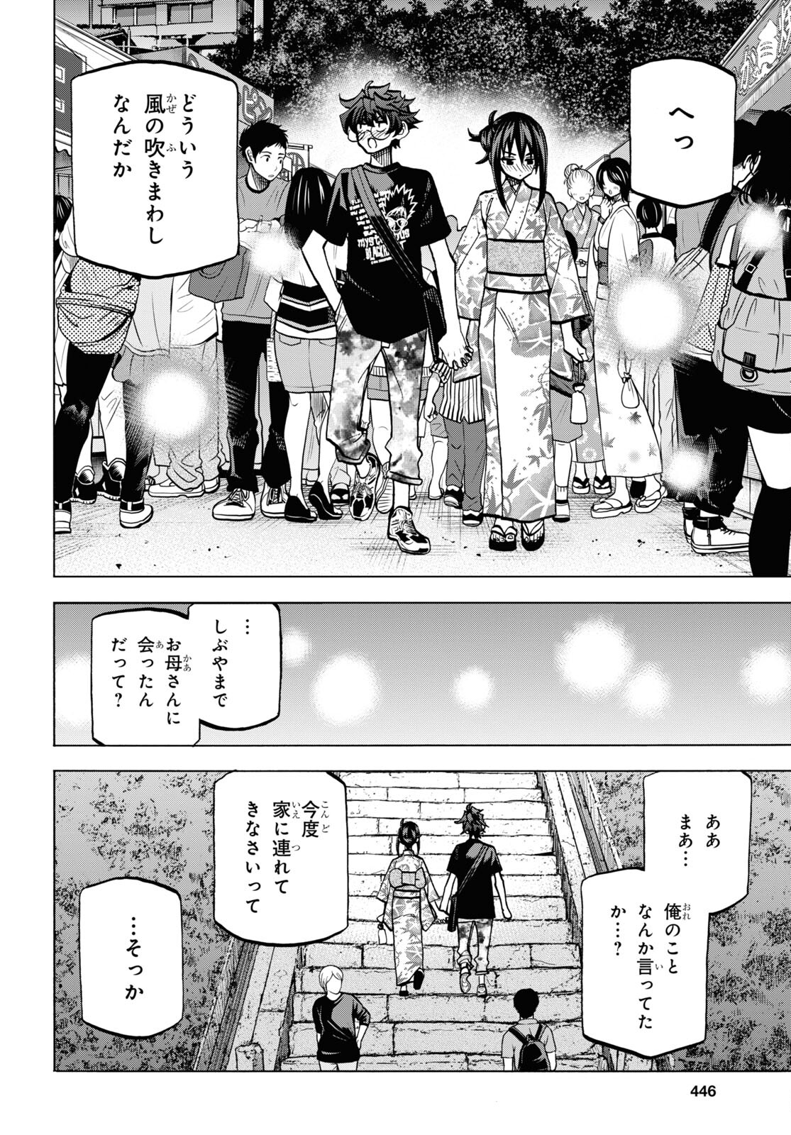 SUBETE NO JINRUI O HAKAI SURU. SORERA WA SAISEI DEKINAI. - raw - Chapter 38 - https://jpdd.ccdd.to/JPDD/59021505/ecmnsuojikd.jpg