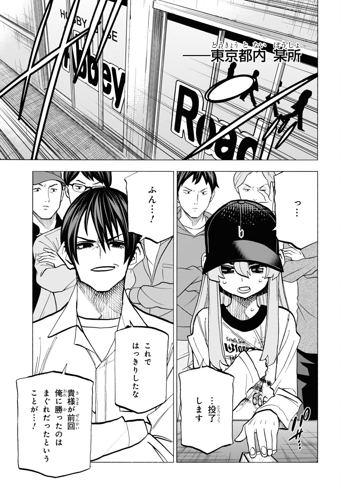SUBETE NO JINRUI O HAKAI SURU. SORERA WA SAISEI DEKINAI. - raw - Chapter 37 - https://jpdd.ccdd.to/JPDD/59021505/enpesw10j5t.jpg