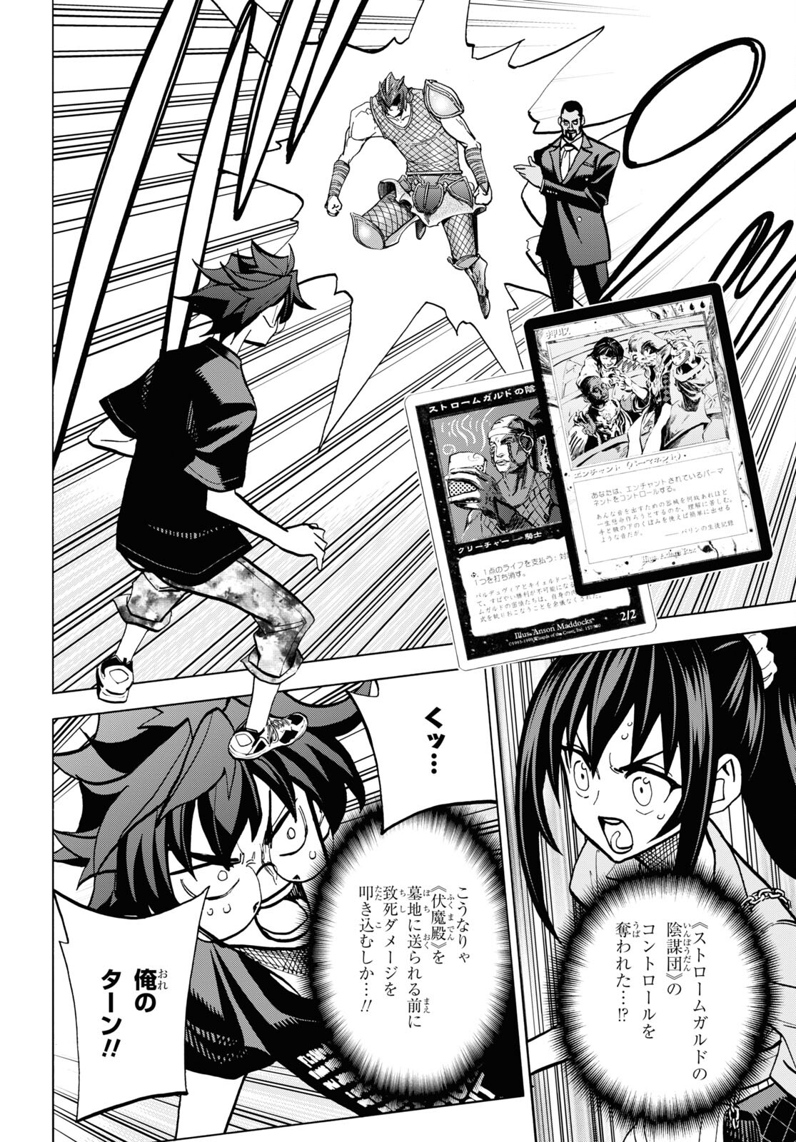 SUBETE NO JINRUI O HAKAI SURU. SORERA WA SAISEI DEKINAI. - raw - Chapter 37 - https://jpdd.ccdd.to/JPDD/59021505/fp2dyi3kwwx.jpg