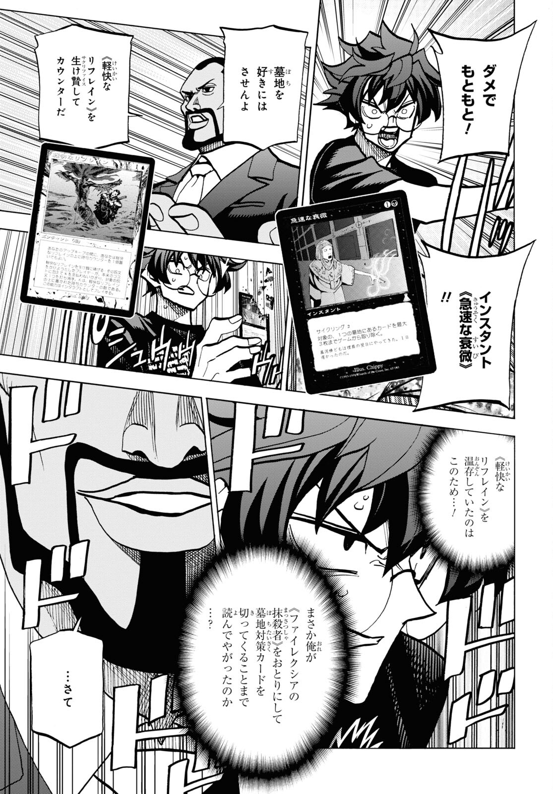 SUBETE NO JINRUI O HAKAI SURU. SORERA WA SAISEI DEKINAI. - raw - Chapter 37 - https://jpdd.ccdd.to/JPDD/59021505/g2fru252m2s.jpg