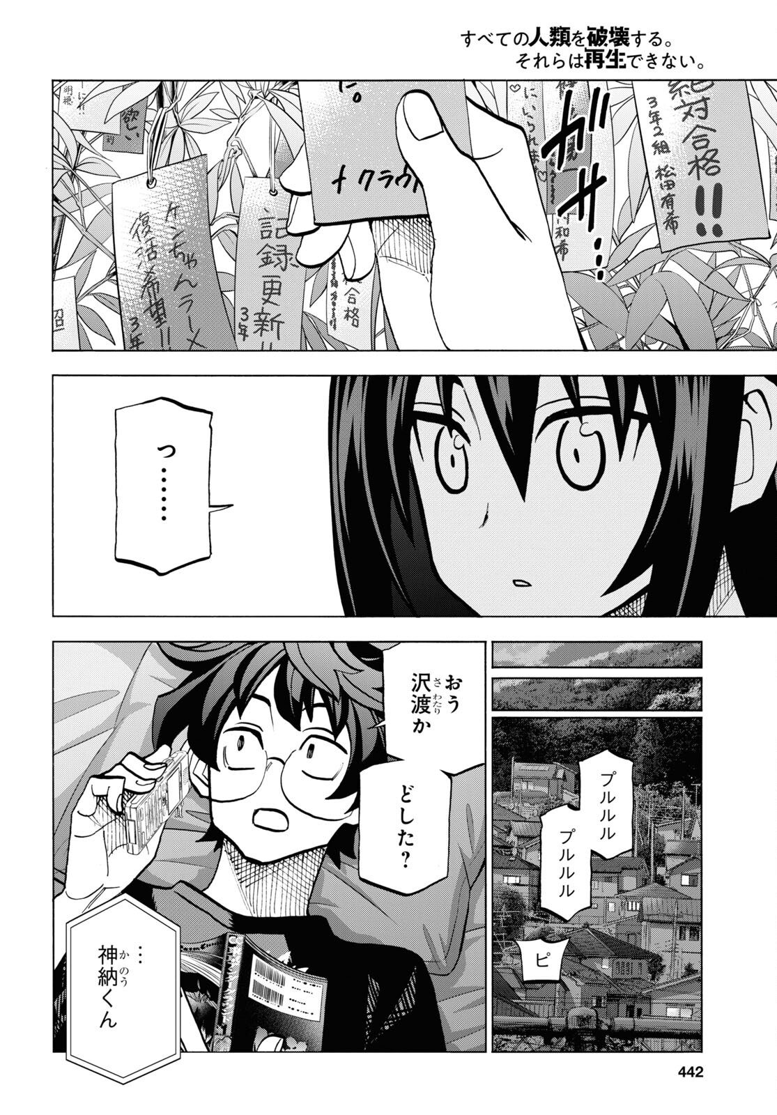 SUBETE NO JINRUI O HAKAI SURU. SORERA WA SAISEI DEKINAI. - raw - Chapter 38 - https://jpdd.ccdd.to/JPDD/59021505/gmtwz3j5ci4.jpg