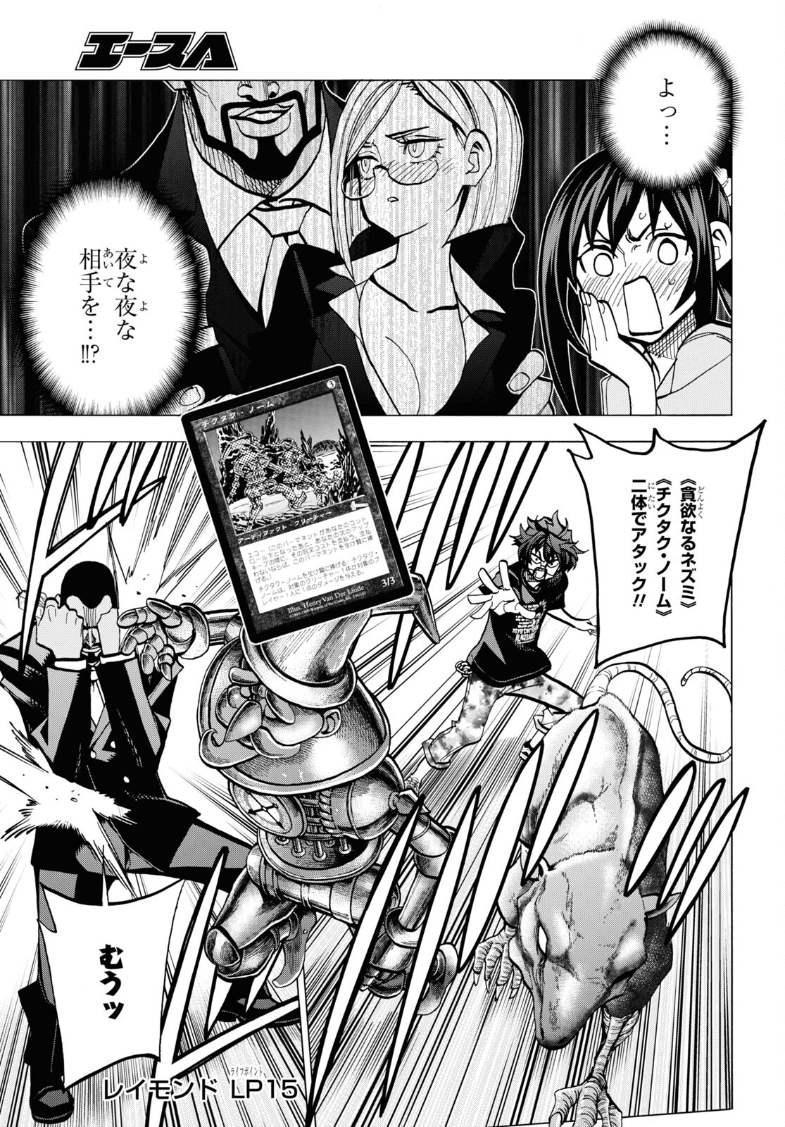 SUBETE NO JINRUI O HAKAI SURU. SORERA WA SAISEI DEKINAI. - raw - Chapter 37 - https://jpdd.ccdd.to/JPDD/59021505/gqmqqgptvaj.jpg