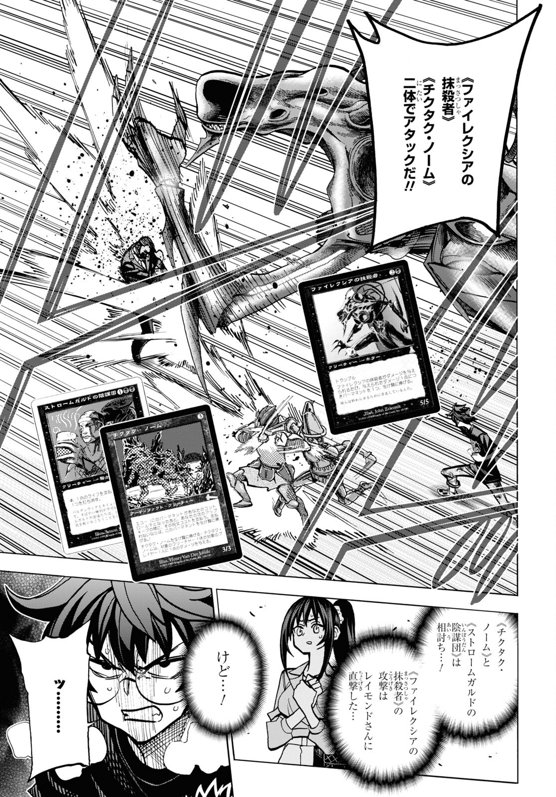 SUBETE NO JINRUI O HAKAI SURU. SORERA WA SAISEI DEKINAI. - raw - Chapter 37 - https://jpdd.ccdd.to/JPDD/59021505/hab2vpi3pny.jpg