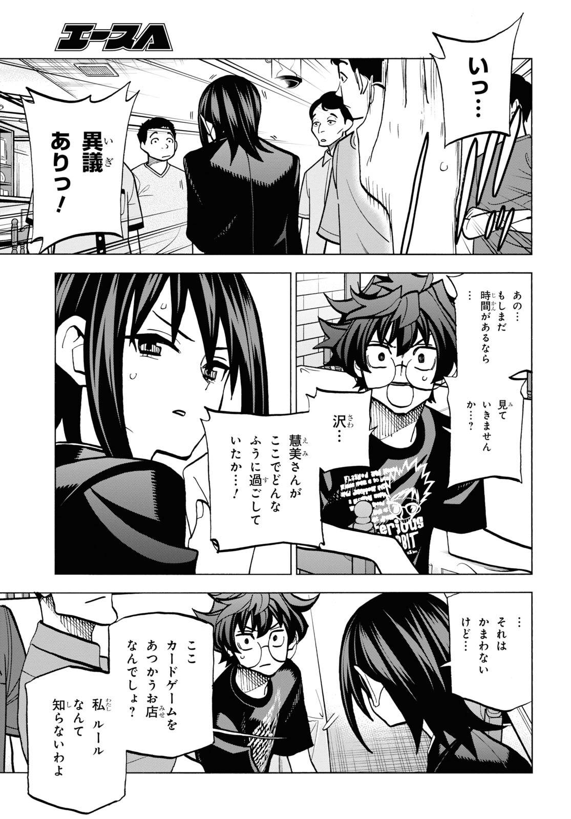 SUBETE NO JINRUI O HAKAI SURU. SORERA WA SAISEI DEKINAI. - raw - Chapter 38 - https://jpdd.ccdd.to/JPDD/59021505/hbnm0optt32.jpg