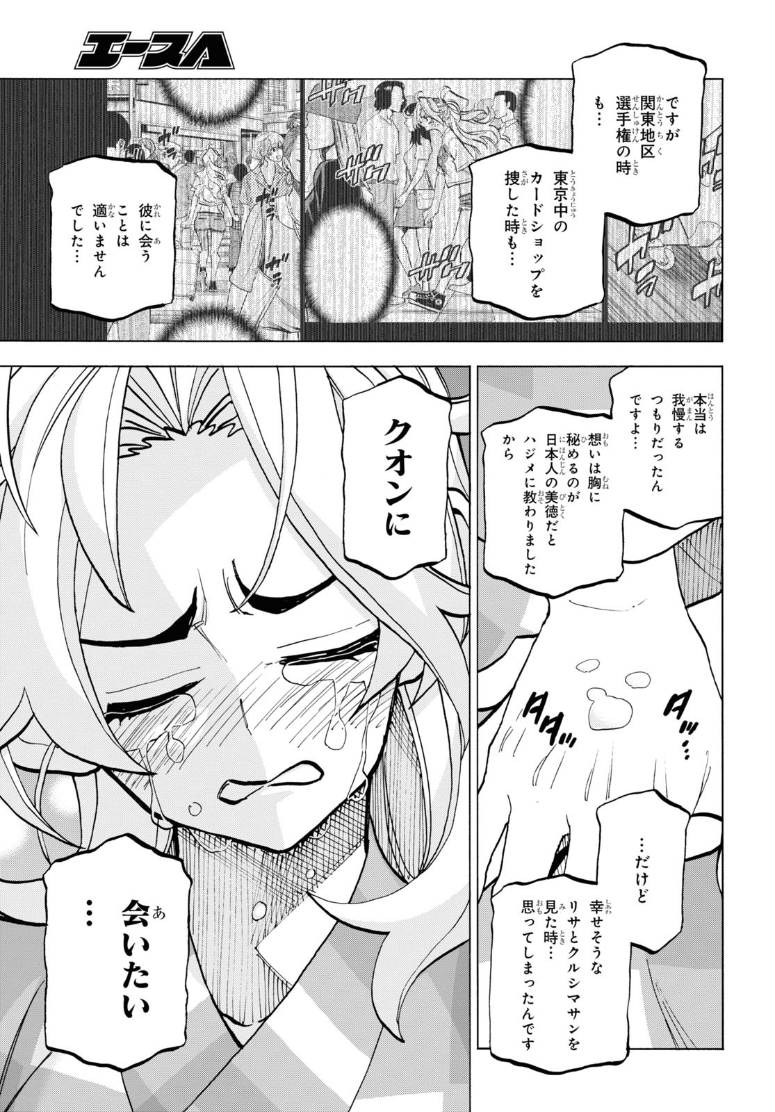SUBETE NO JINRUI O HAKAI SURU. SORERA WA SAISEI DEKINAI. - raw - Chapter 39 - https://jpdd.ccdd.to/JPDD/59021505/hhuwwojso3r.jpg
