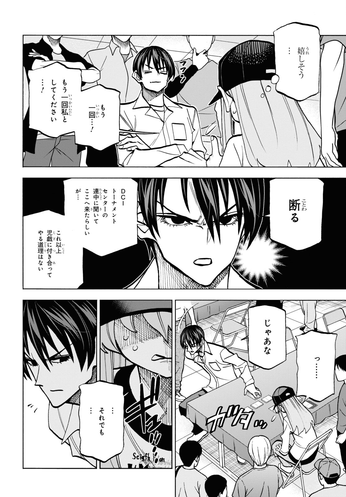 SUBETE NO JINRUI O HAKAI SURU. SORERA WA SAISEI DEKINAI. - raw - Chapter 37 - https://jpdd.ccdd.to/JPDD/59021505/hsklepuwqua.jpg