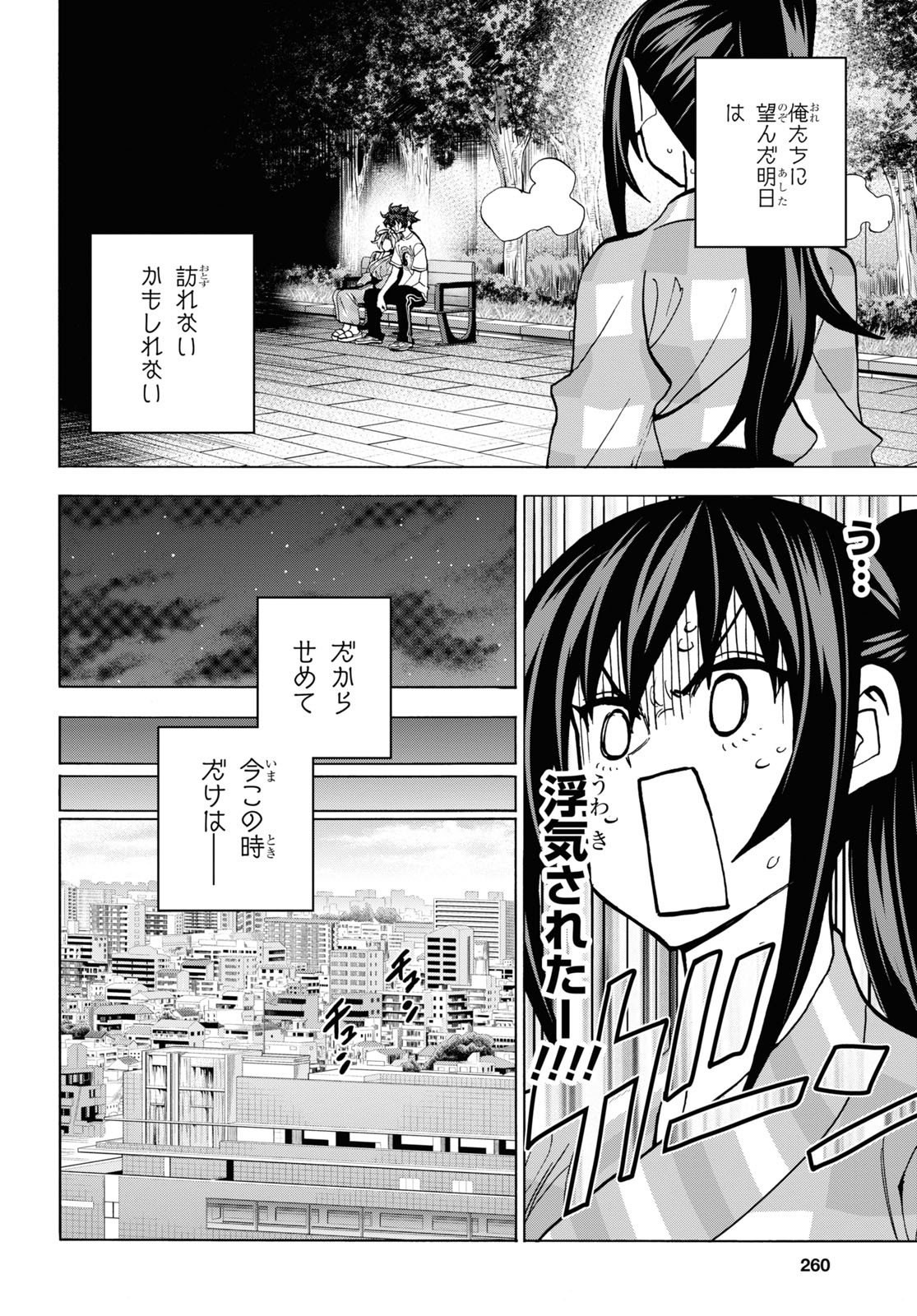 SUBETE NO JINRUI O HAKAI SURU. SORERA WA SAISEI DEKINAI. - raw - Chapter 39 - https://jpdd.ccdd.to/JPDD/59021505/hv200f4kagg.jpg