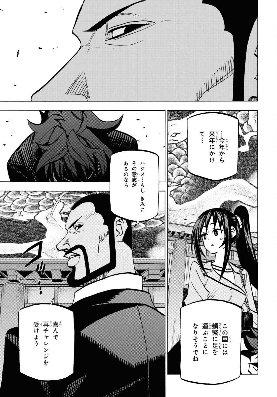 SUBETE NO JINRUI O HAKAI SURU. SORERA WA SAISEI DEKINAI. - raw - Chapter 37 - https://jpdd.ccdd.to/JPDD/59021505/hvzv1snldz4.jpg