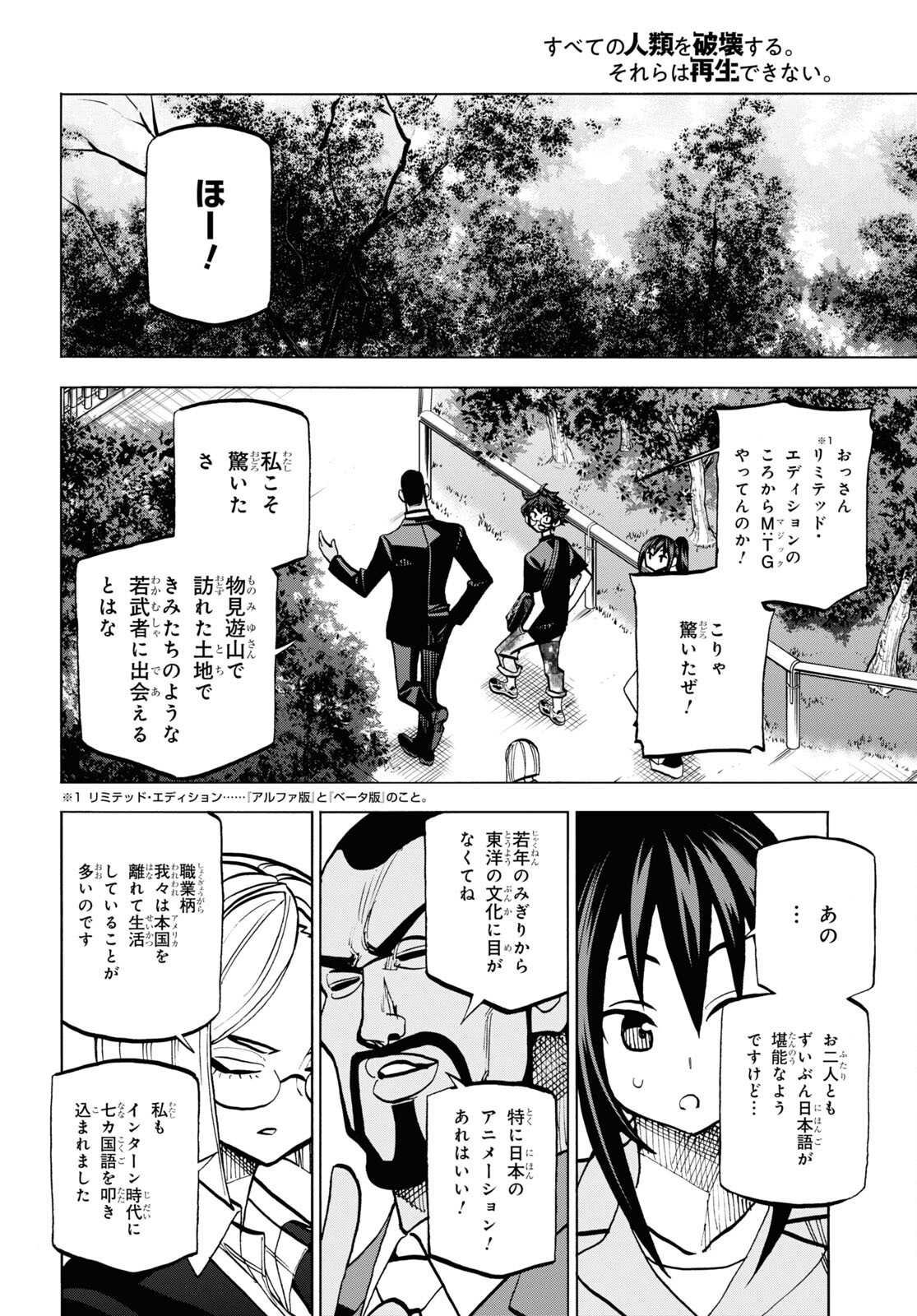 SUBETE NO JINRUI O HAKAI SURU. SORERA WA SAISEI DEKINAI. - raw - Chapter 36.1 - https://jpdd.ccdd.to/JPDD/59021505/itxqkqjdezy.jpg