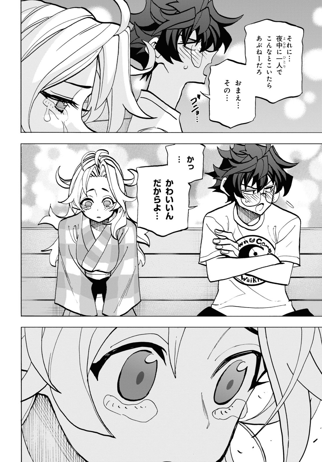 SUBETE NO JINRUI O HAKAI SURU. SORERA WA SAISEI DEKINAI. - raw - Chapter 39 - https://jpdd.ccdd.to/JPDD/59021505/izk0ojyrlvj.jpg