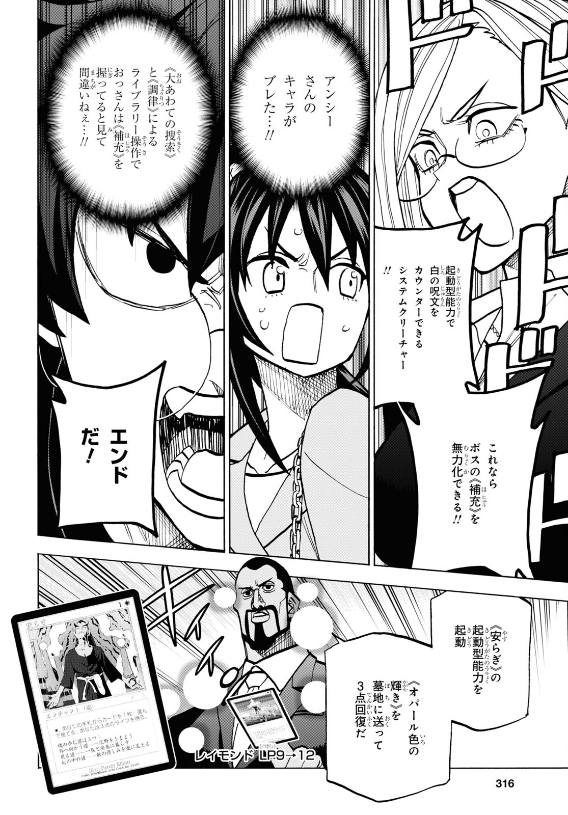 SUBETE NO JINRUI O HAKAI SURU. SORERA WA SAISEI DEKINAI. - raw - Chapter 37 - https://jpdd.ccdd.to/JPDD/59021505/jj3fystjq4m.jpg