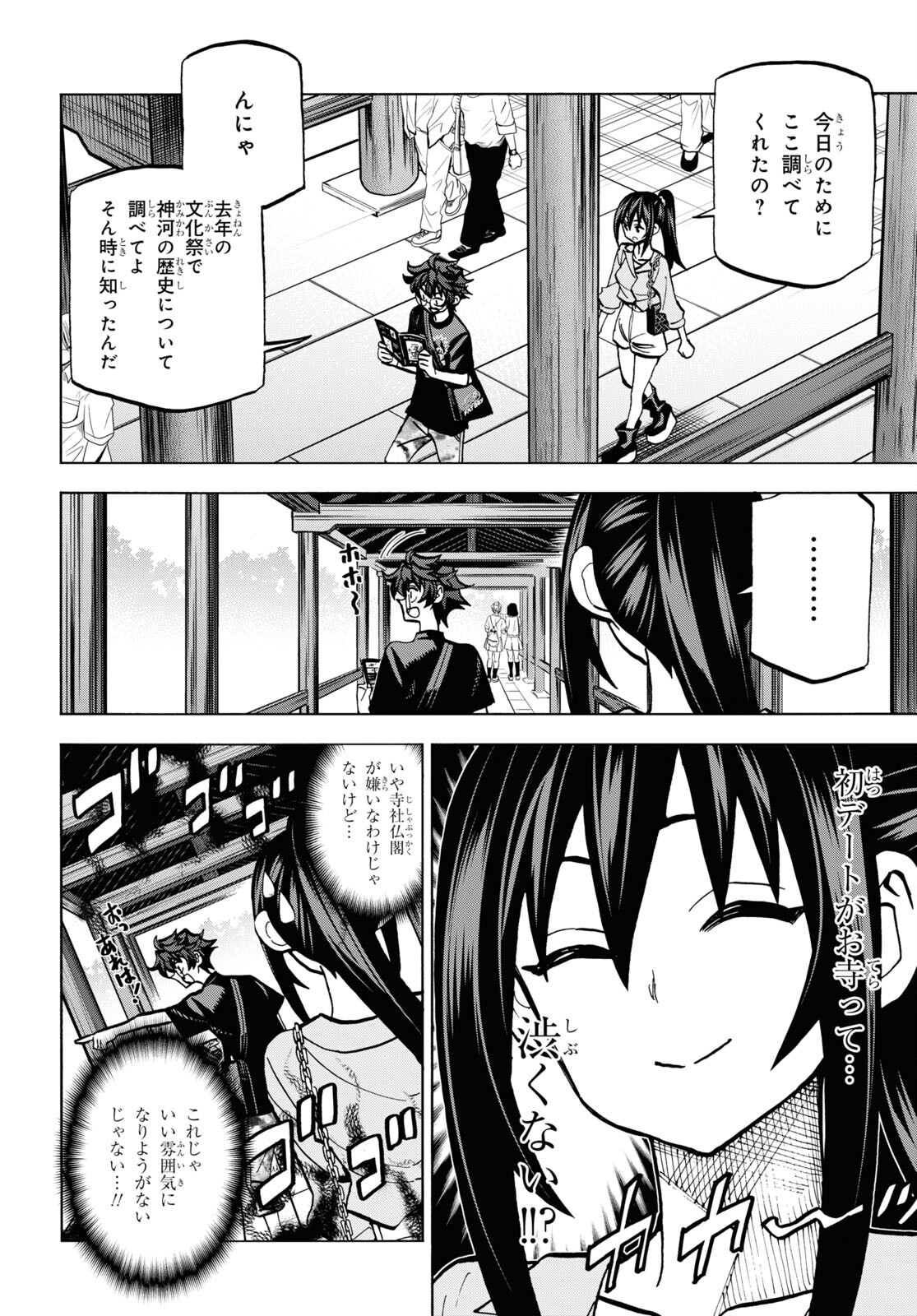 SUBETE NO JINRUI O HAKAI SURU. SORERA WA SAISEI DEKINAI. - raw - Chapter 36.1 - https://jpdd.ccdd.to/JPDD/59021505/jwl1ofpav2n.jpg