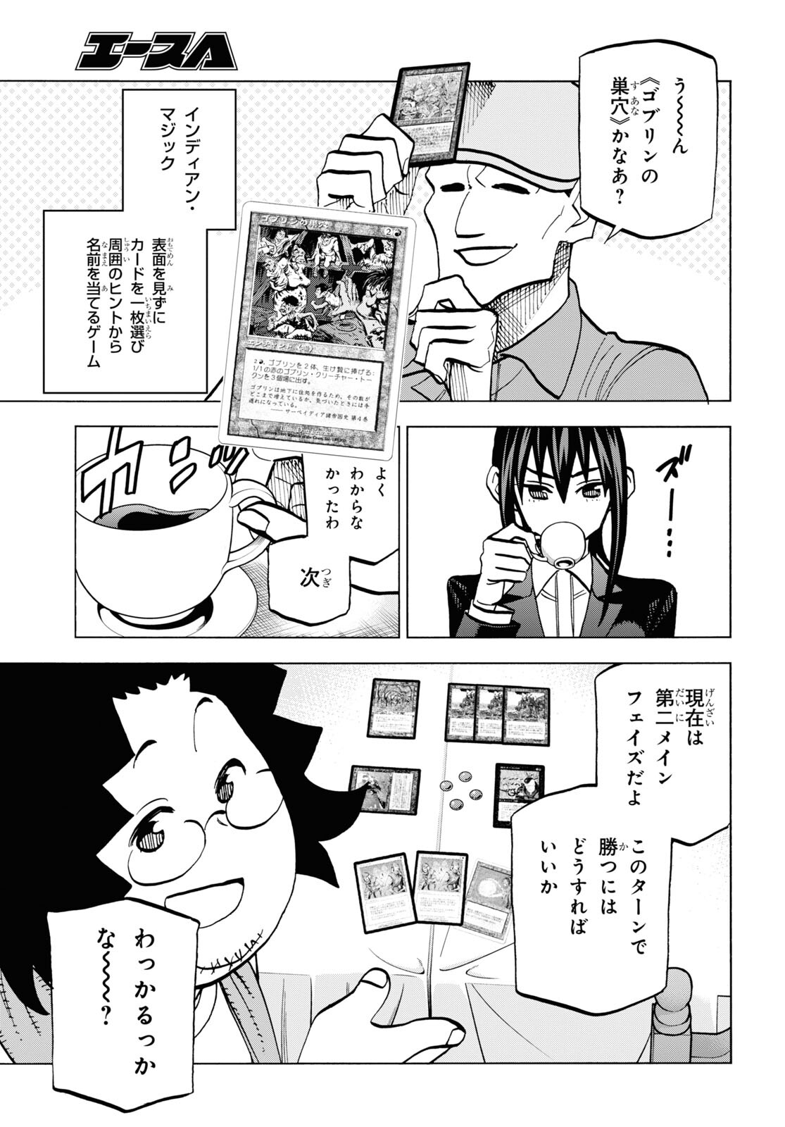 SUBETE NO JINRUI O HAKAI SURU. SORERA WA SAISEI DEKINAI. - raw - Chapter 38 - https://jpdd.ccdd.to/JPDD/59021505/kkcpzfw2bpy.jpg