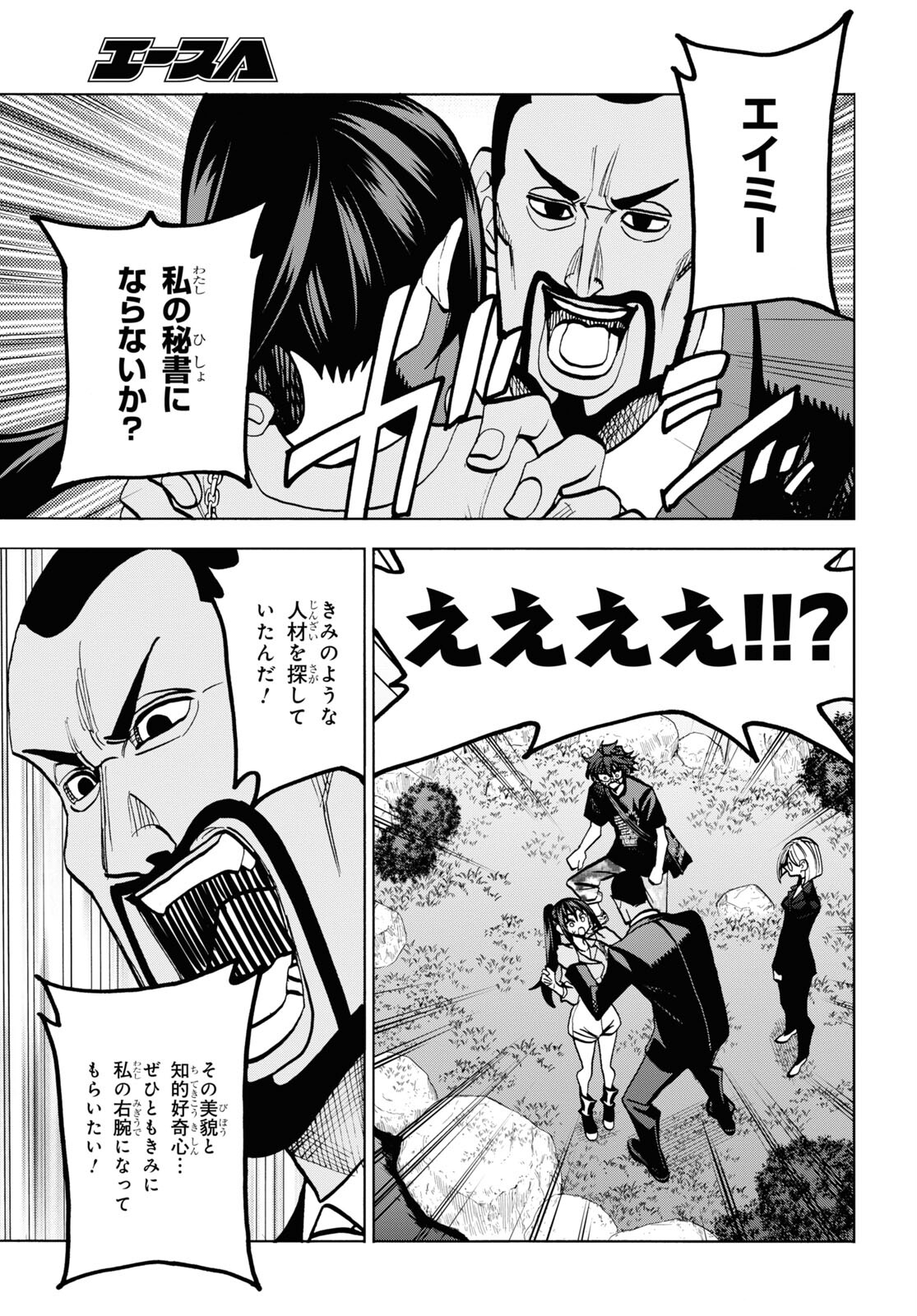 SUBETE NO JINRUI O HAKAI SURU. SORERA WA SAISEI DEKINAI. - raw - Chapter 36.1 - https://jpdd.ccdd.to/JPDD/59021505/krxve0ky02m.jpg