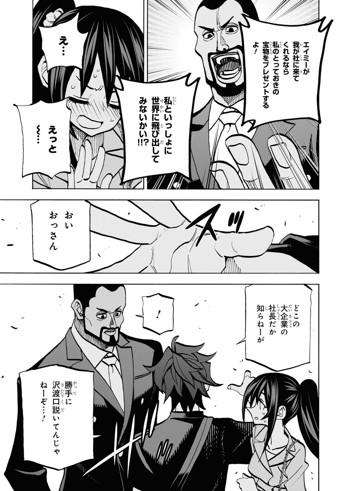 SUBETE NO JINRUI O HAKAI SURU. SORERA WA SAISEI DEKINAI. - raw - Chapter 36.1 - https://jpdd.ccdd.to/JPDD/59021505/kxdnnftmddn.jpg