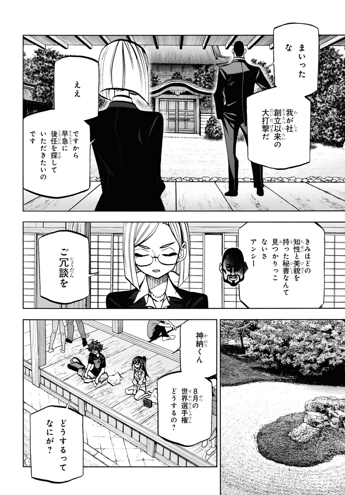SUBETE NO JINRUI O HAKAI SURU. SORERA WA SAISEI DEKINAI. - raw - Chapter 36.1 - https://jpdd.ccdd.to/JPDD/59021505/lwfk1yzou35.jpg