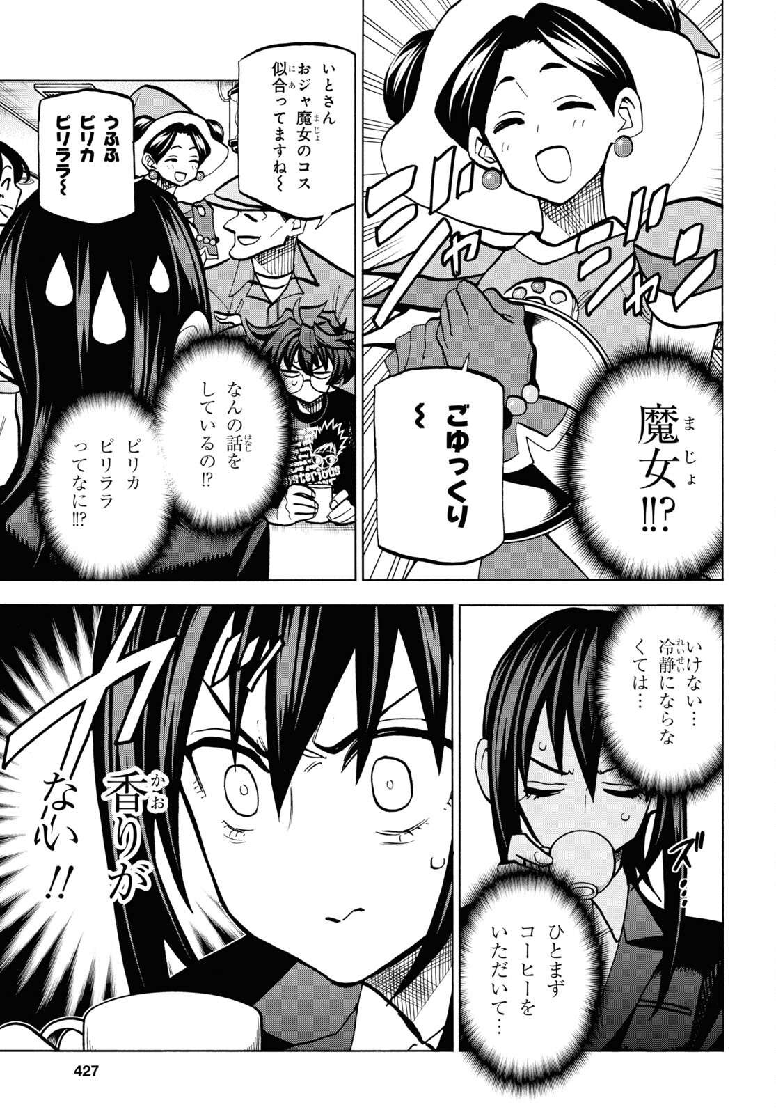 SUBETE NO JINRUI O HAKAI SURU. SORERA WA SAISEI DEKINAI. - raw - Chapter 38 - https://jpdd.ccdd.to/JPDD/59021505/lygthsoozvk.jpg