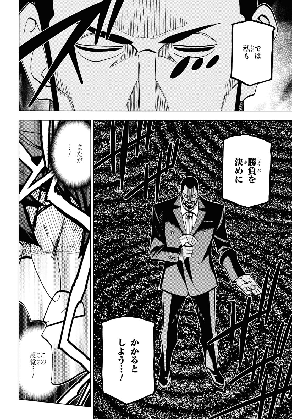 SUBETE NO JINRUI O HAKAI SURU. SORERA WA SAISEI DEKINAI. - raw - Chapter 37 - https://jpdd.ccdd.to/JPDD/59021505/mqyogxiusq3.jpg