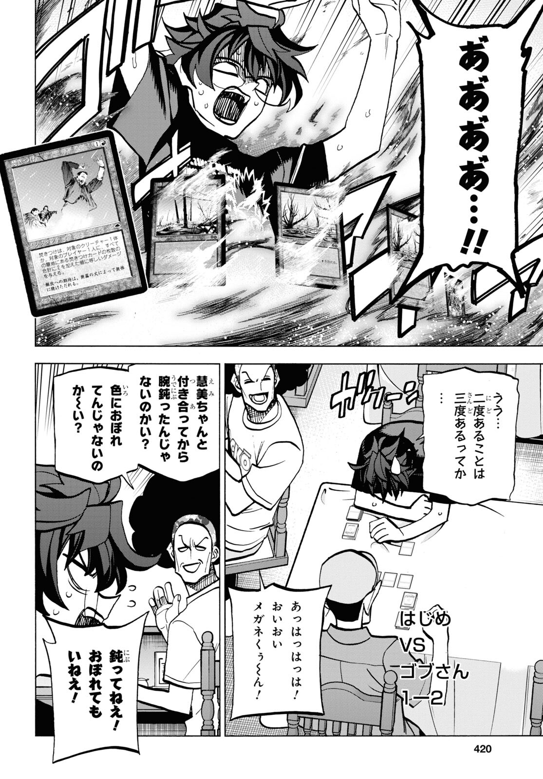 SUBETE NO JINRUI O HAKAI SURU. SORERA WA SAISEI DEKINAI. - raw - Chapter 38 - https://jpdd.ccdd.to/JPDD/59021505/mxxrxrjkrjb.jpg