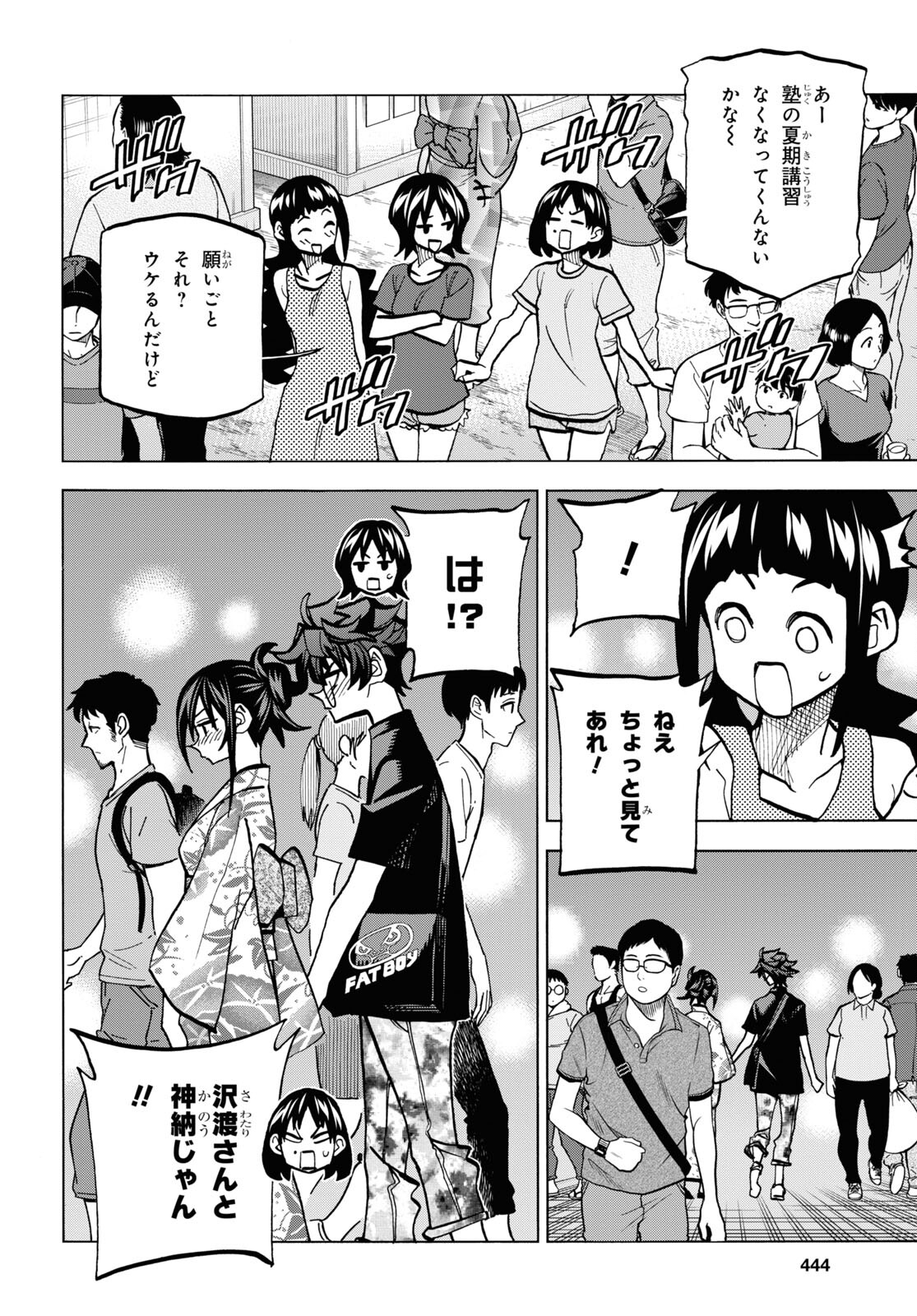 SUBETE NO JINRUI O HAKAI SURU. SORERA WA SAISEI DEKINAI. - raw - Chapter 38 - https://jpdd.ccdd.to/JPDD/59021505/myxnw5bhp04.jpg