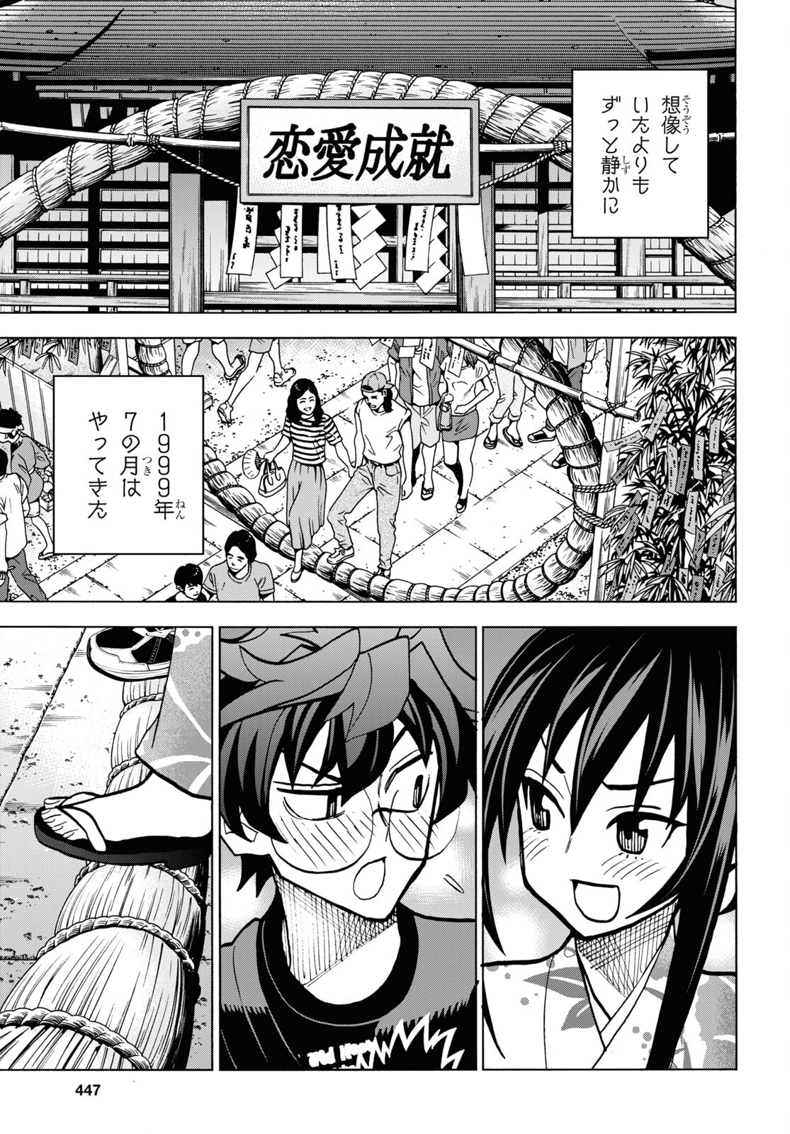 SUBETE NO JINRUI O HAKAI SURU. SORERA WA SAISEI DEKINAI. - raw - Chapter 38 - https://jpdd.ccdd.to/JPDD/59021505/nacgq3tclru.jpg
